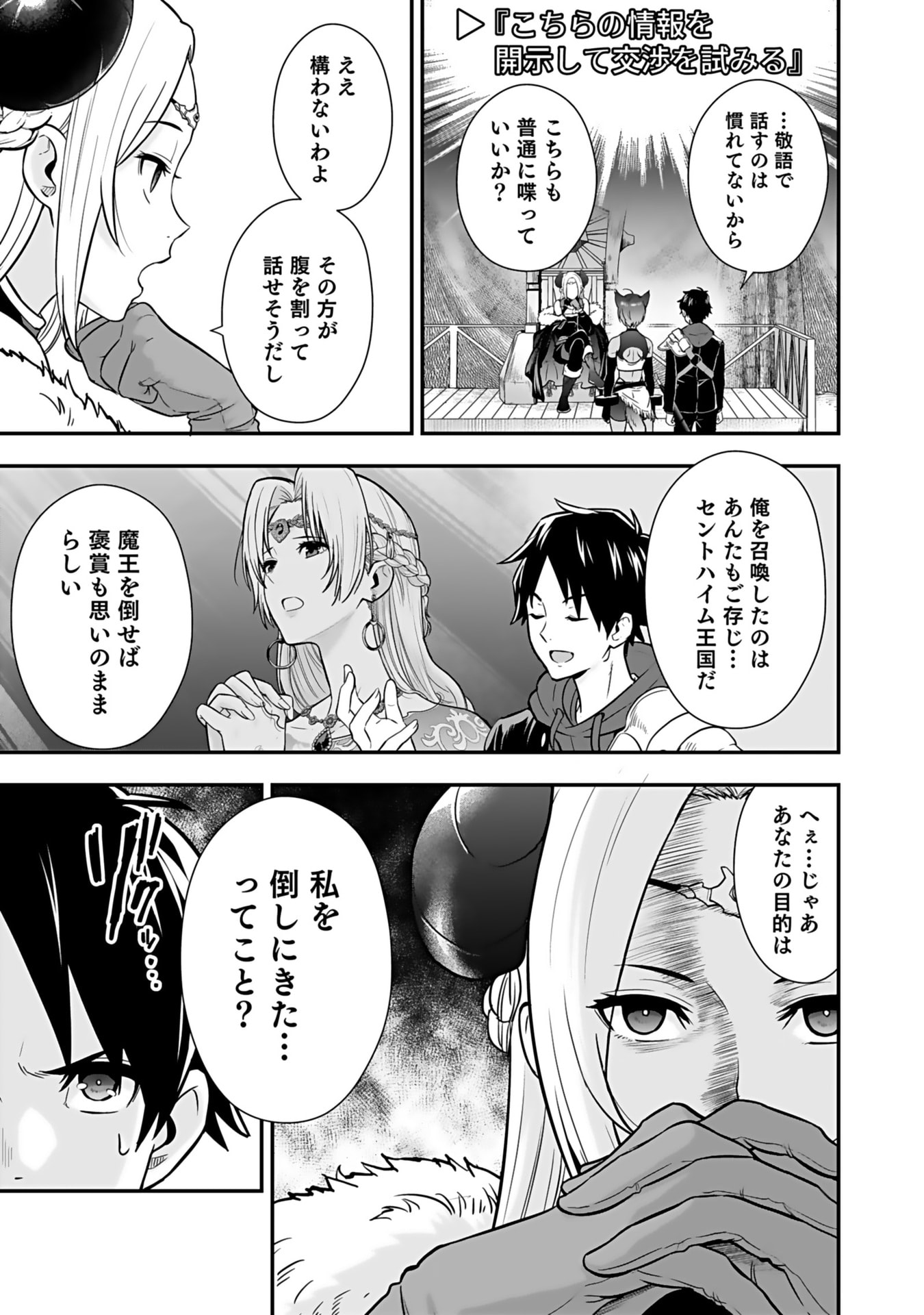 Isekai Class Shoukan Saretara R18 no Skill wo Kakutoku shita no de, Yaritai Houdai Sasetemoraimasu Chap 13 - Next Chap 14