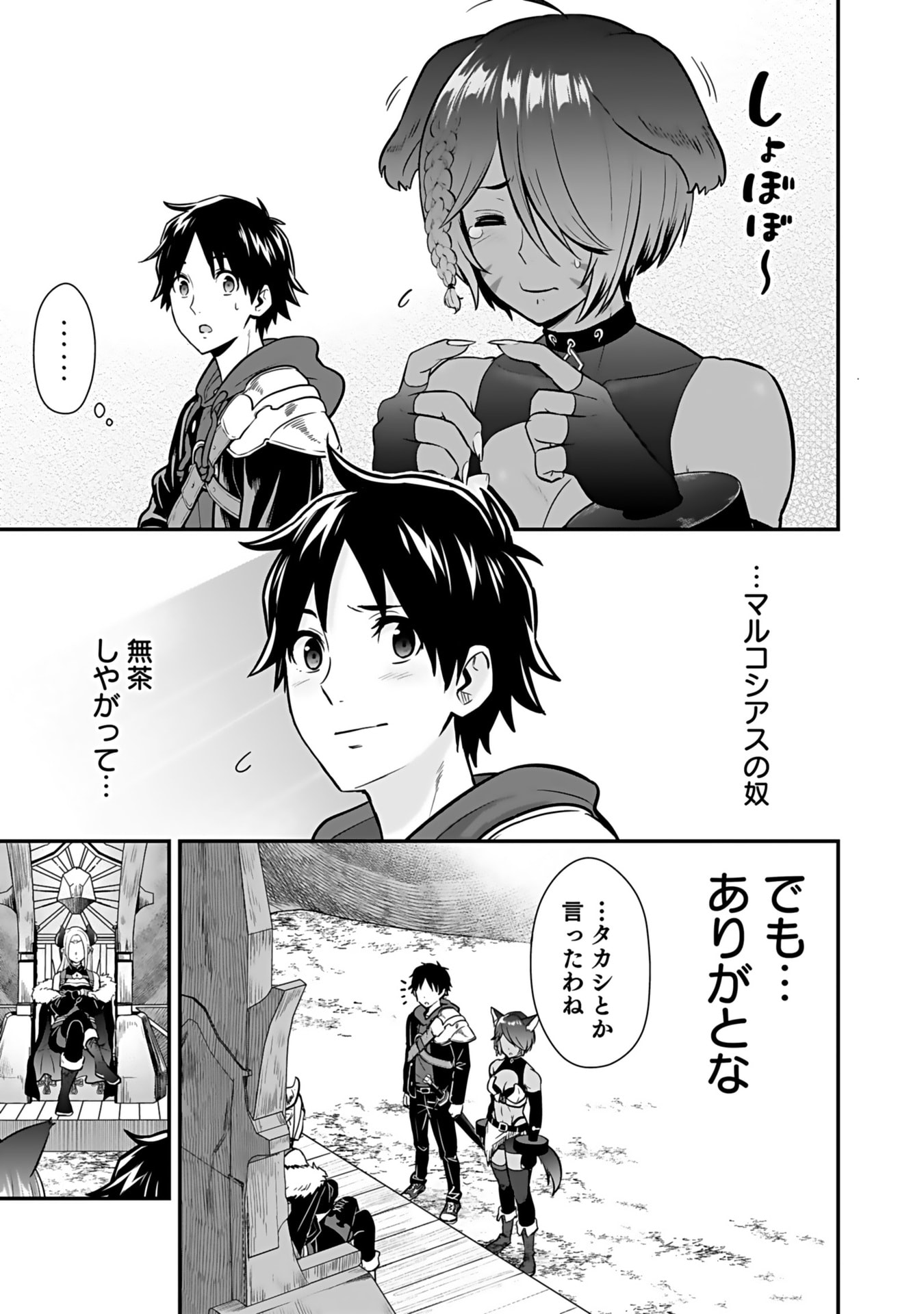 Isekai Class Shoukan Saretara R18 no Skill wo Kakutoku shita no de, Yaritai Houdai Sasetemoraimasu Chap 13 - Next Chap 14