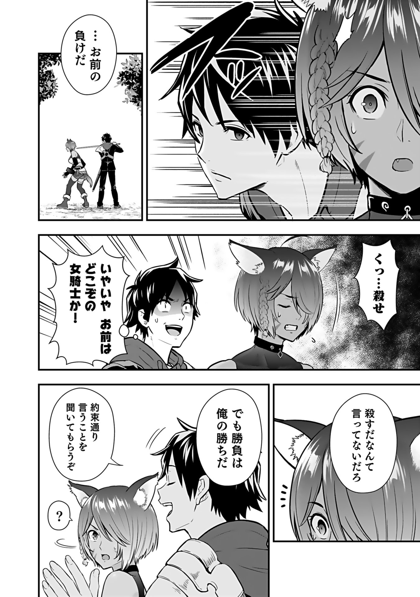 Isekai Class Shoukan Saretara R18 no Skill wo Kakutoku shita no de, Yaritai Houdai Sasetemoraimasu Chap 13 - Next Chap 14