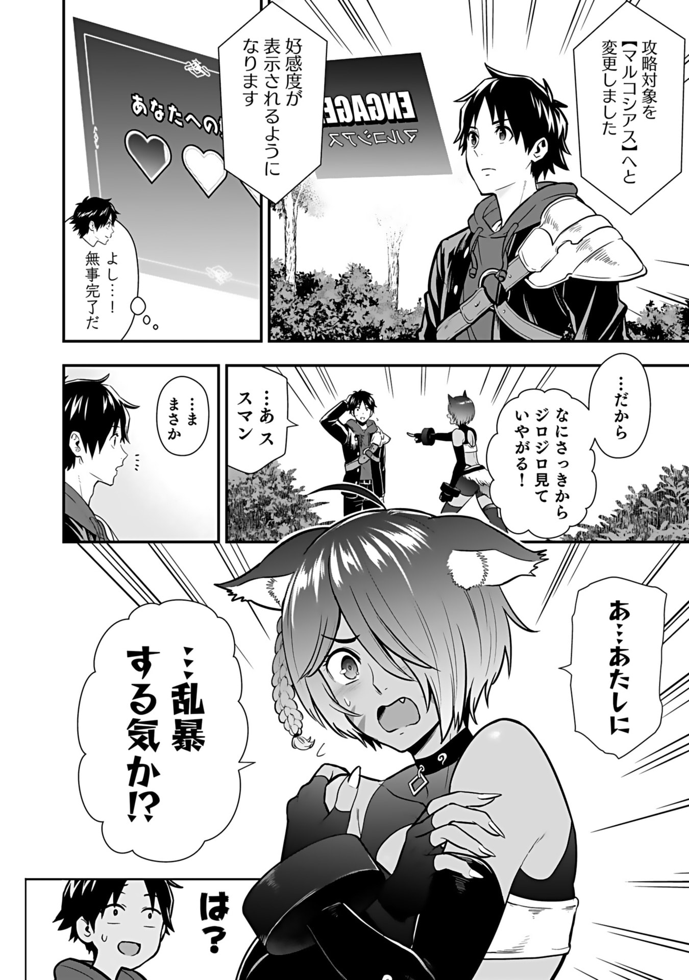 Isekai Class Shoukan Saretara R18 no Skill wo Kakutoku shita no de, Yaritai Houdai Sasetemoraimasu Chap 13 - Next Chap 14