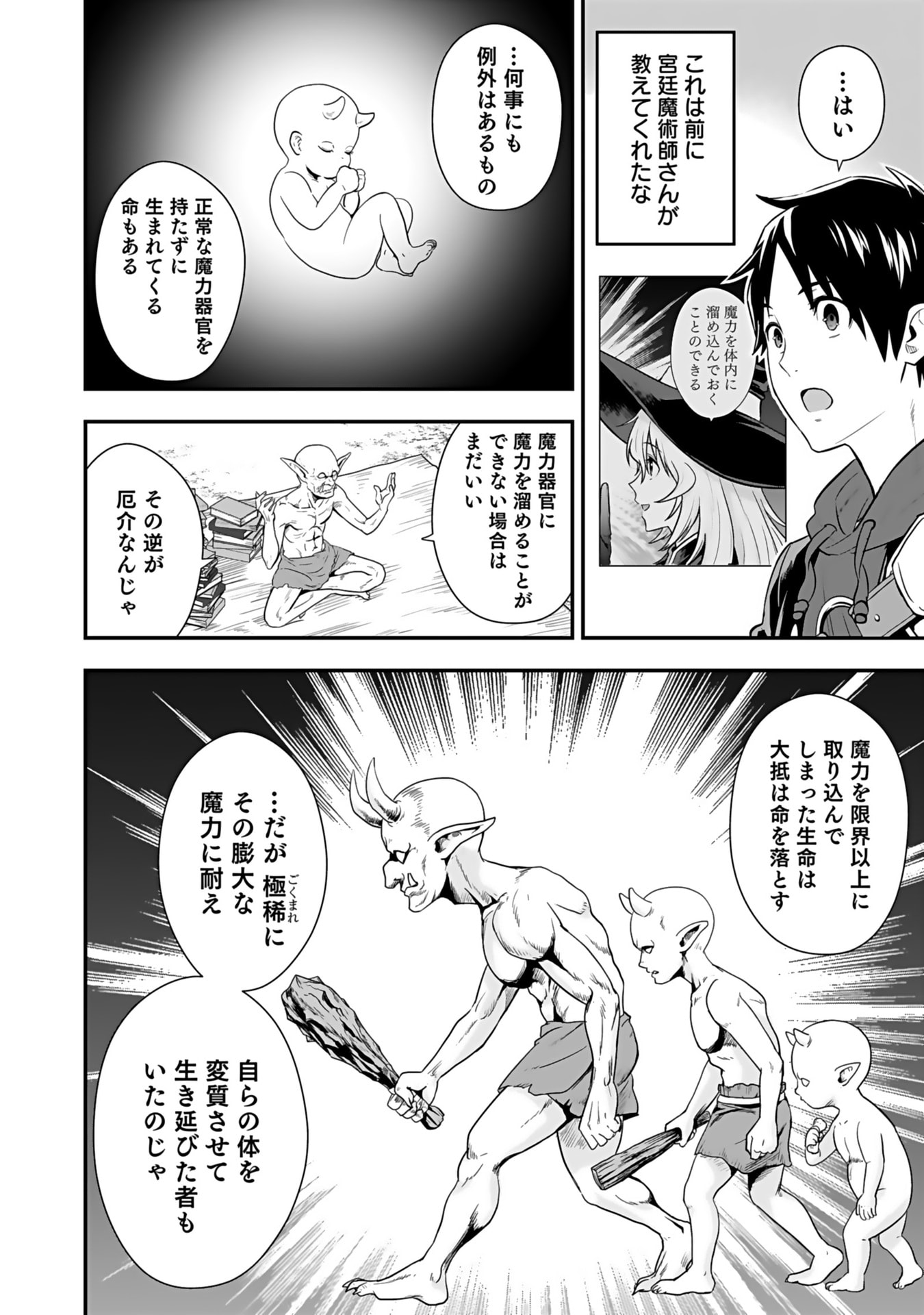 Isekai Class Shoukan Saretara R18 no Skill wo Kakutoku shita no de, Yaritai Houdai Sasetemoraimasu Chap 14 - Next Chap 15