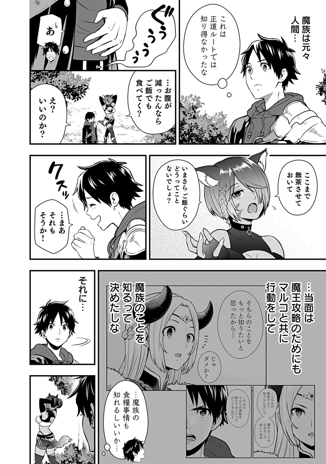 Isekai Class Shoukan Saretara R18 no Skill wo Kakutoku shita no de, Yaritai Houdai Sasetemoraimasu Chap 14 - Next Chap 15
