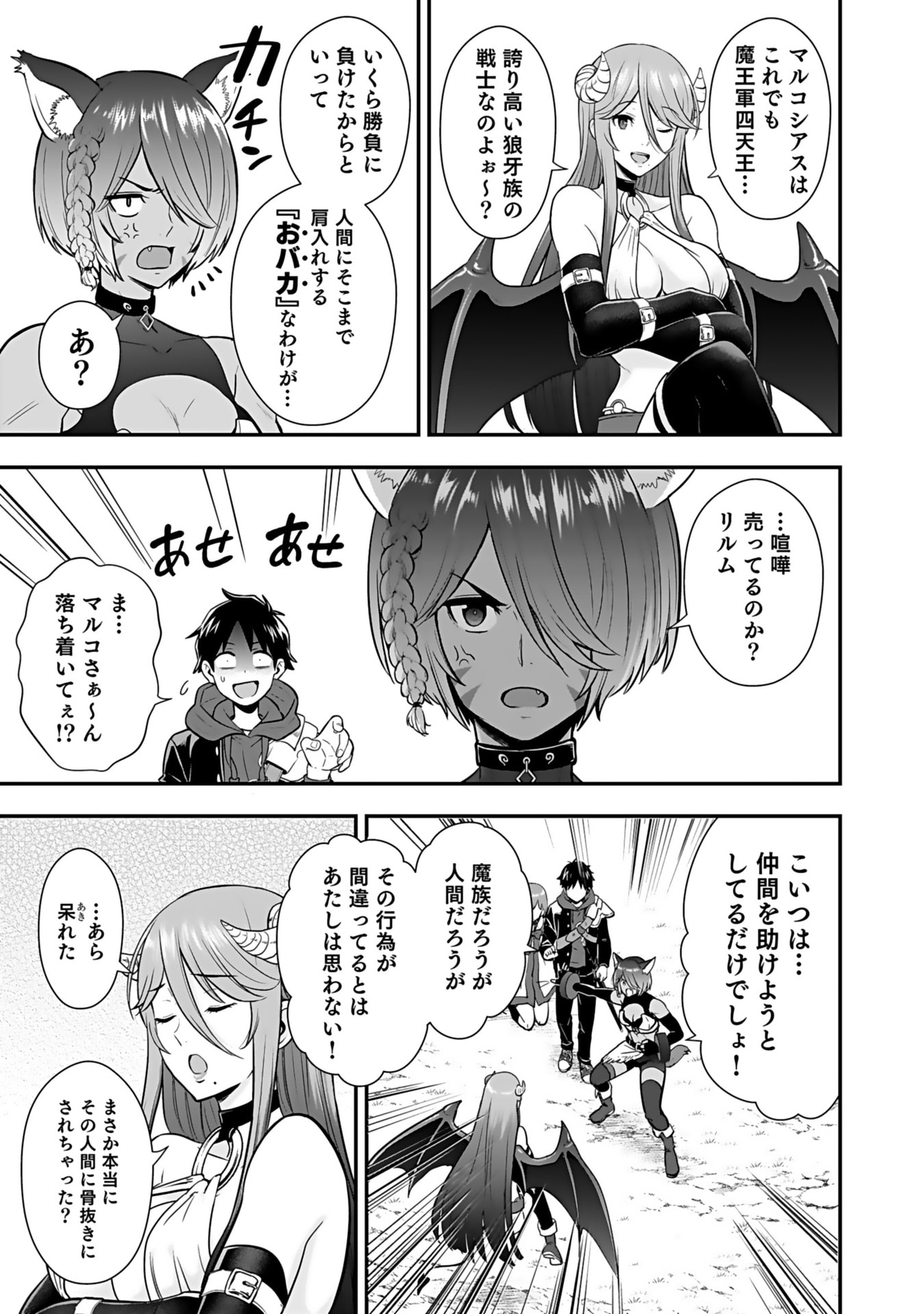 Isekai Class Shoukan Saretara R18 no Skill wo Kakutoku shita no de, Yaritai Houdai Sasetemoraimasu Chap 15 - Next Chap 16
