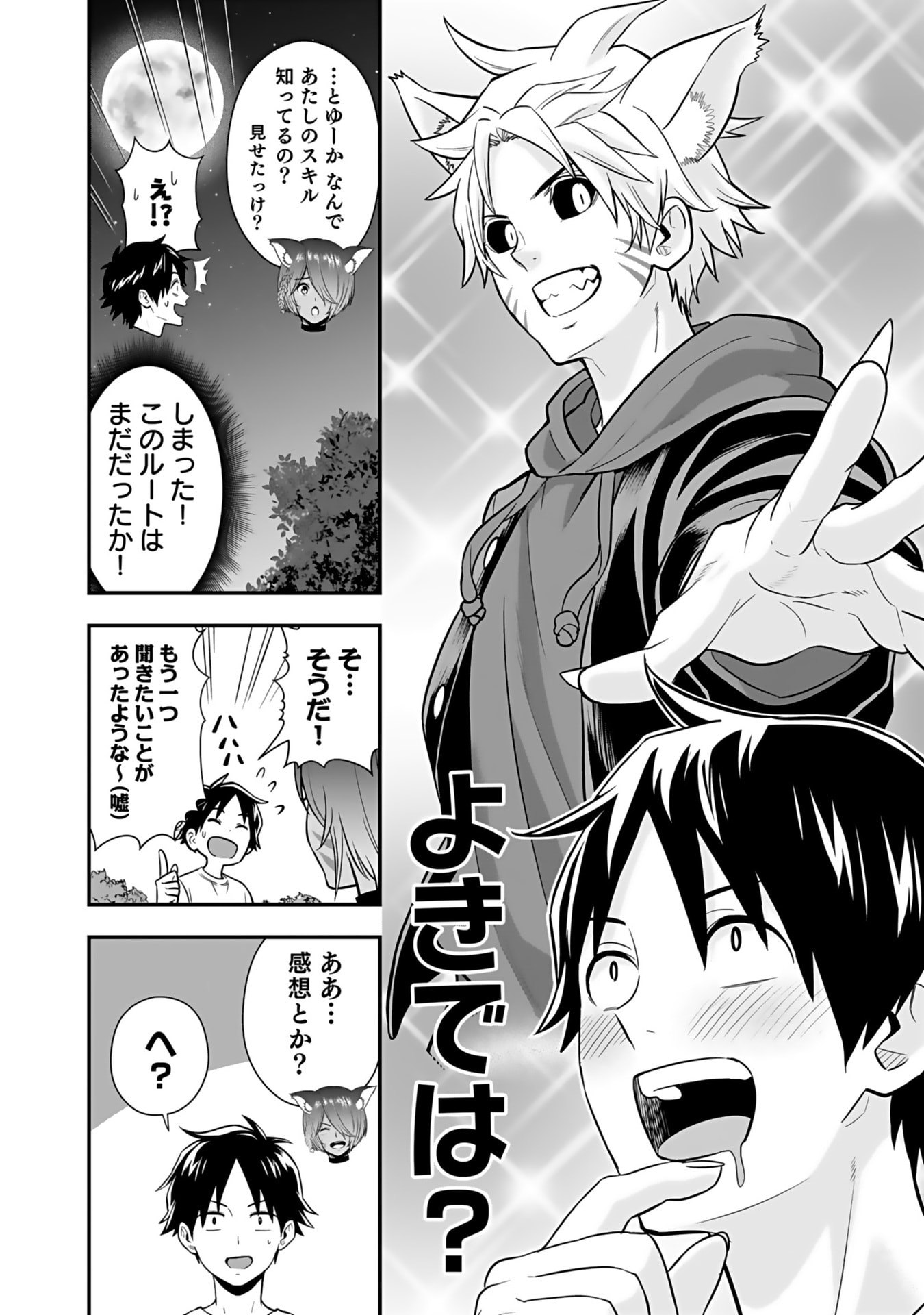 Isekai Class Shoukan Saretara R18 no Skill wo Kakutoku shita no de, Yaritai Houdai Sasetemoraimasu Chap 15 - Next Chap 16
