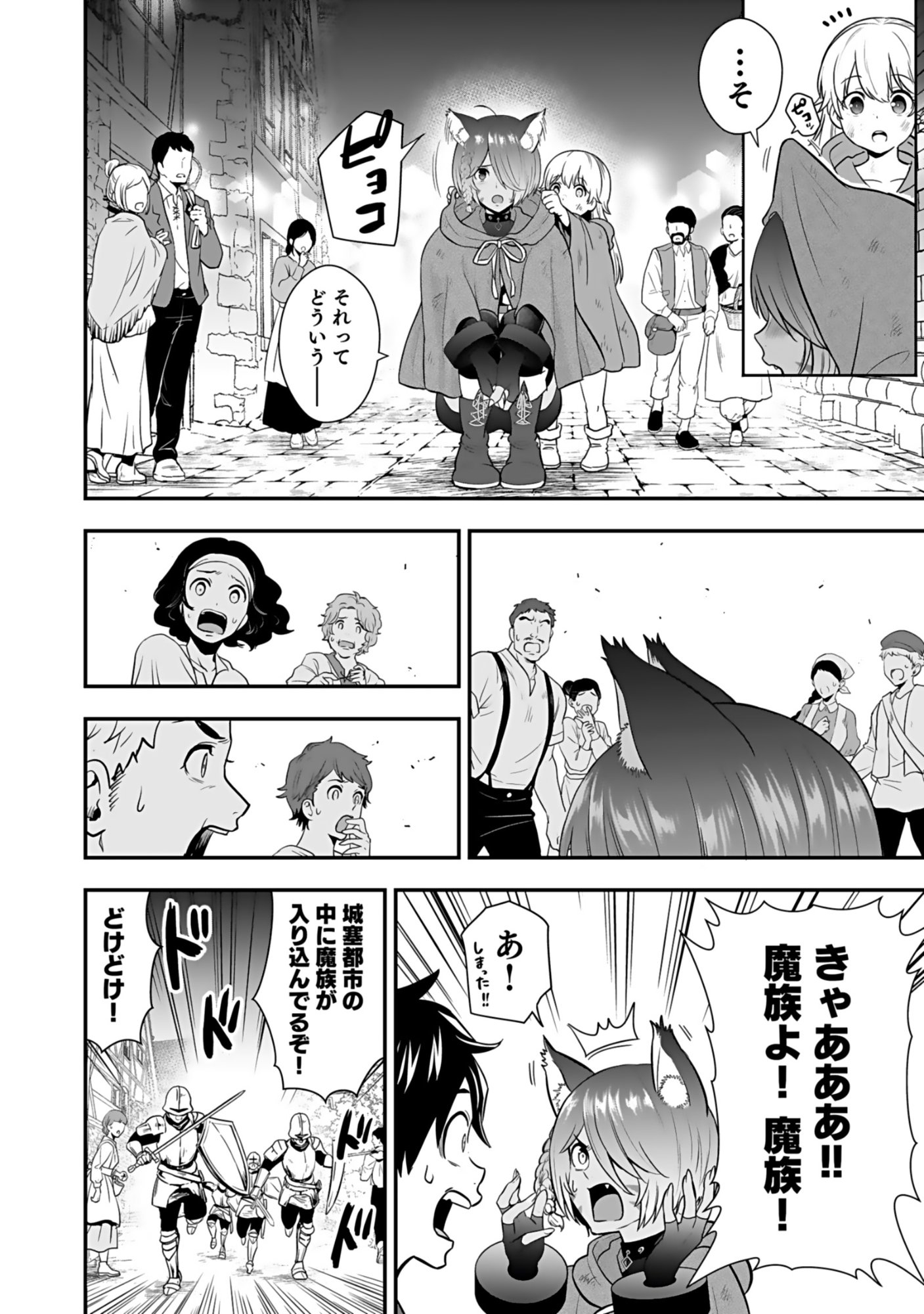 Isekai Class Shoukan Saretara R18 no Skill wo Kakutoku shita no de, Yaritai Houdai Sasetemoraimasu Chap 16 - Next Chap 17