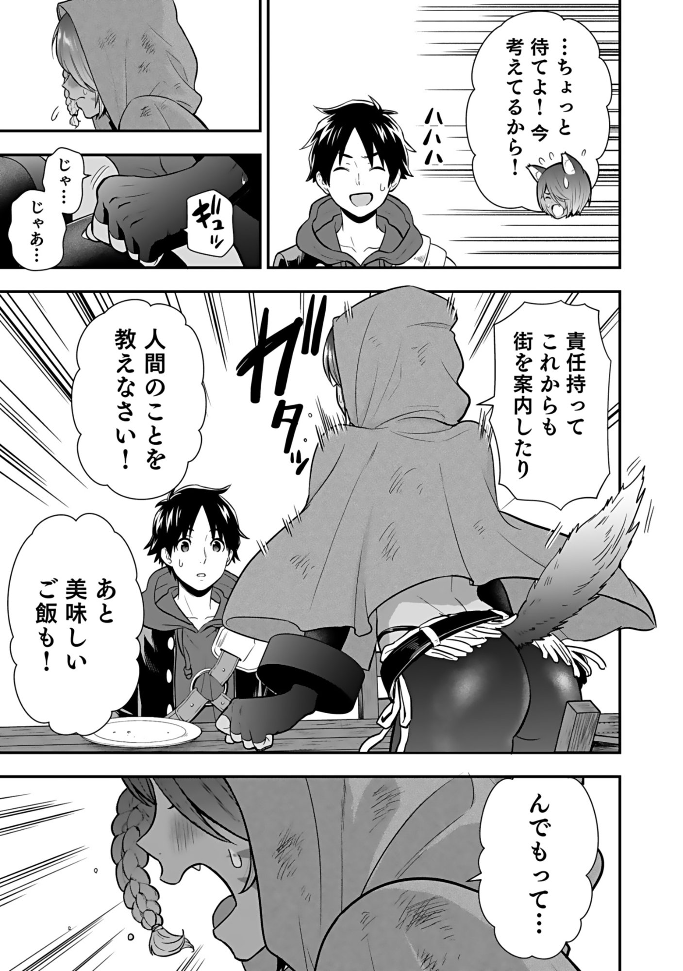 Isekai Class Shoukan Saretara R18 no Skill wo Kakutoku shita no de, Yaritai Houdai Sasetemoraimasu Chap 16 - Next Chap 17