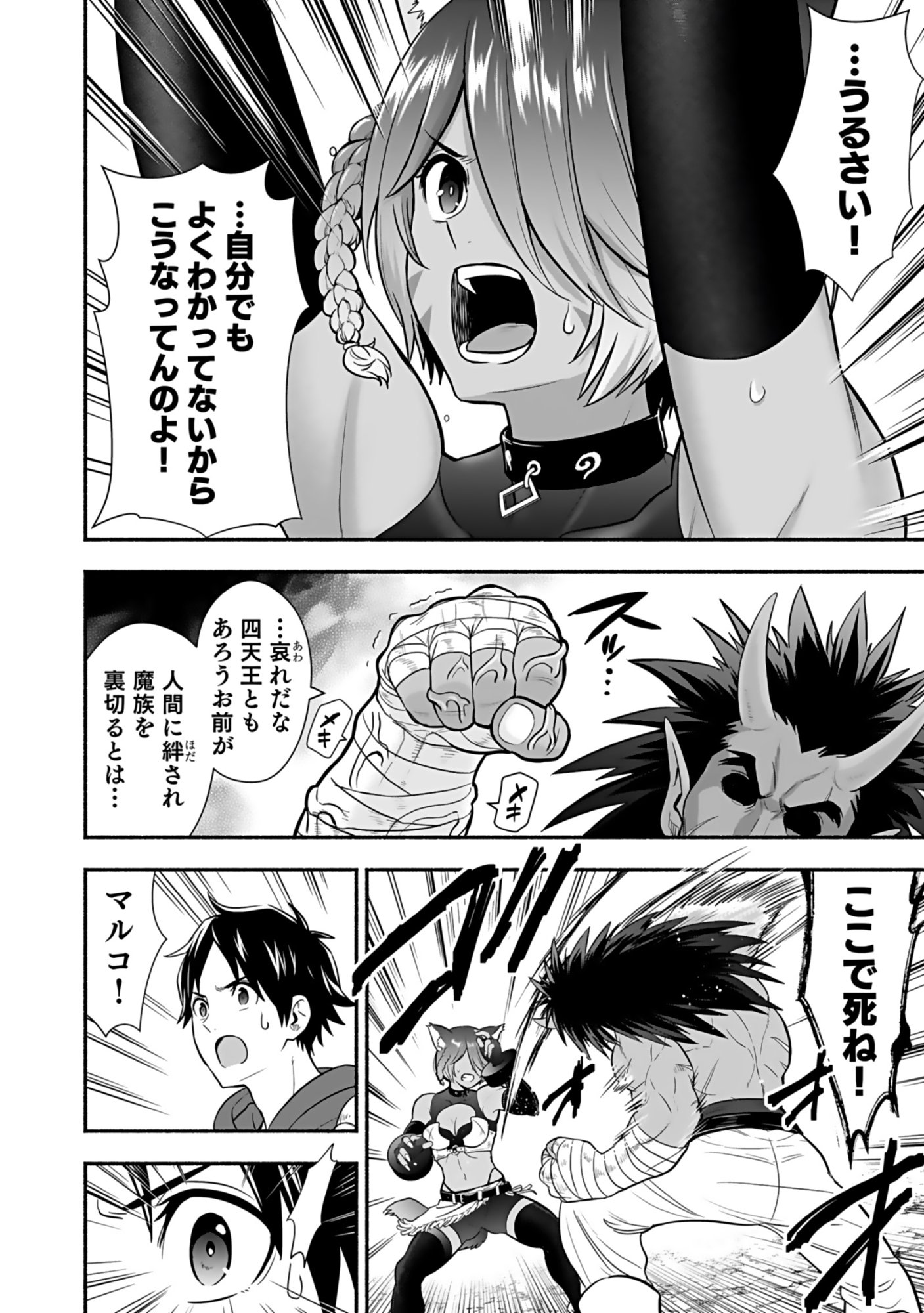 Isekai Class Shoukan Saretara R18 no Skill wo Kakutoku shita no de, Yaritai Houdai Sasetemoraimasu Chap 16 - Next Chap 17