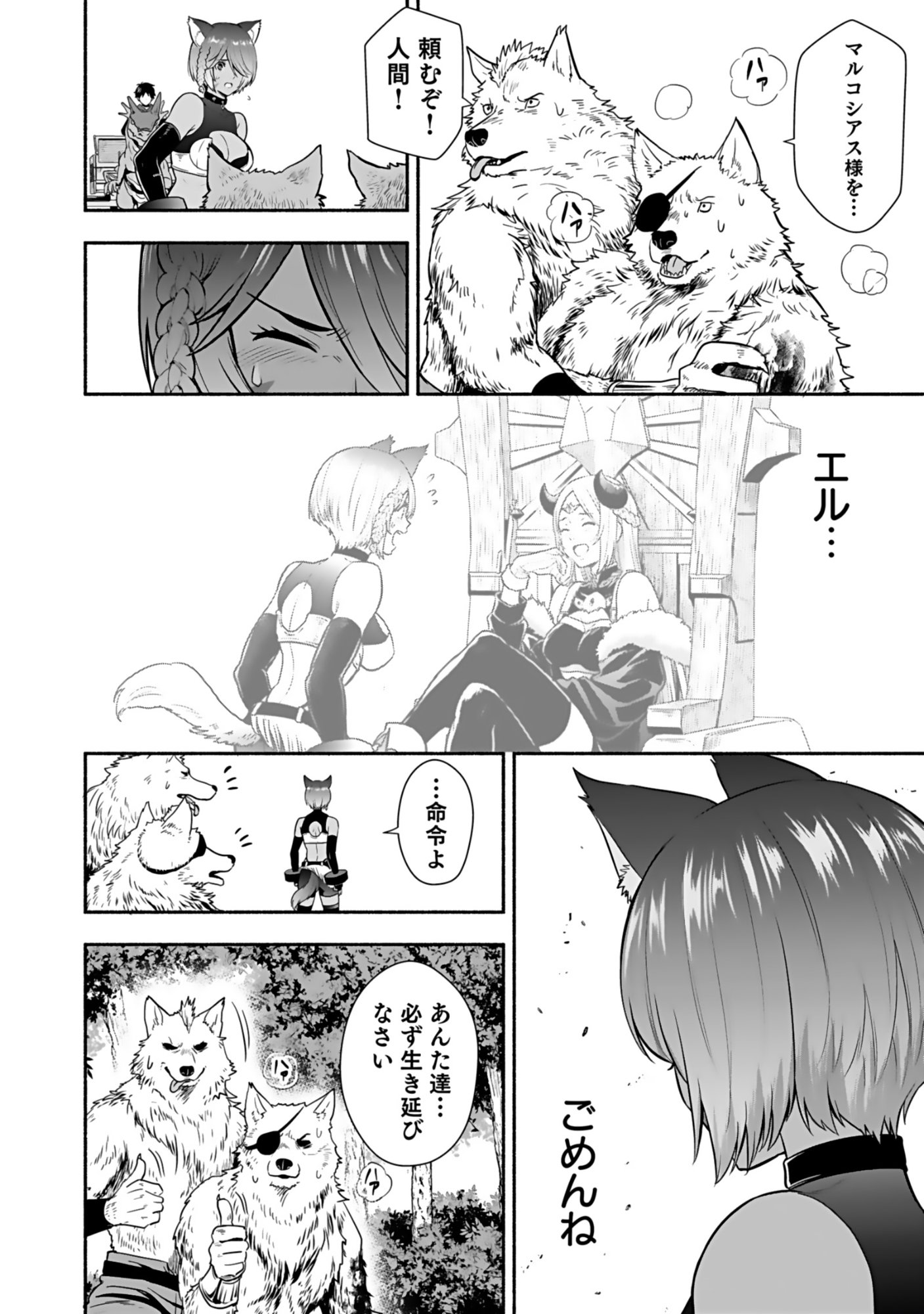 Isekai Class Shoukan Saretara R18 no Skill wo Kakutoku shita no de, Yaritai Houdai Sasetemoraimasu Chap 16 - Next Chap 17