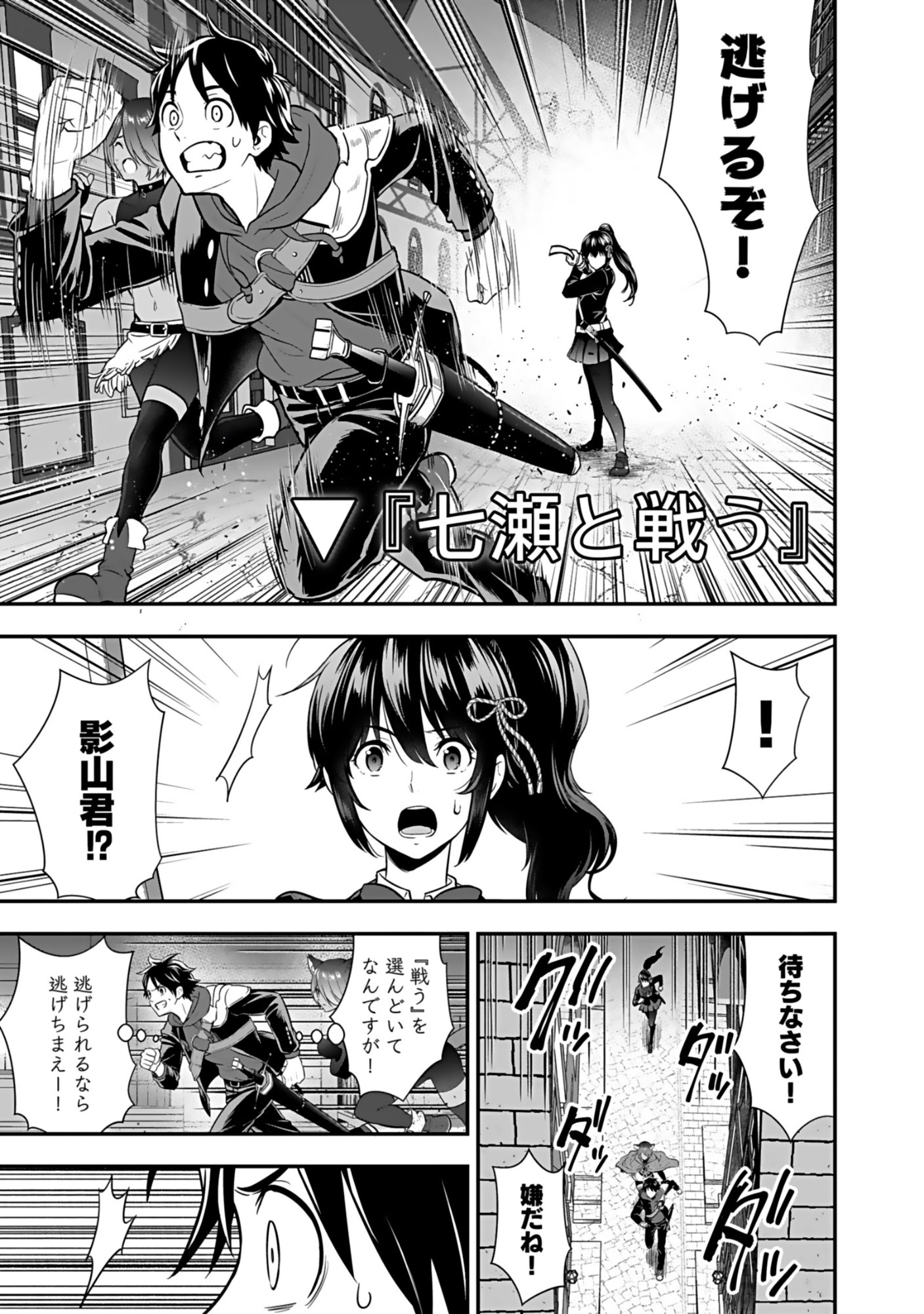 Isekai Class Shoukan Saretara R18 no Skill wo Kakutoku shita no de, Yaritai Houdai Sasetemoraimasu Chap 17 - Next Chap 18