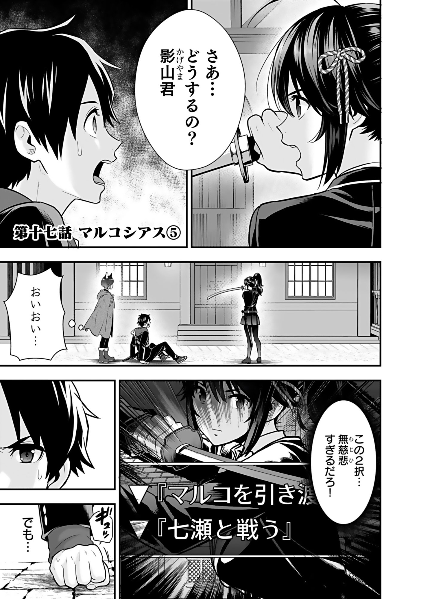 Isekai Class Shoukan Saretara R18 no Skill wo Kakutoku shita no de, Yaritai Houdai Sasetemoraimasu Chap 17 - Next Chap 18