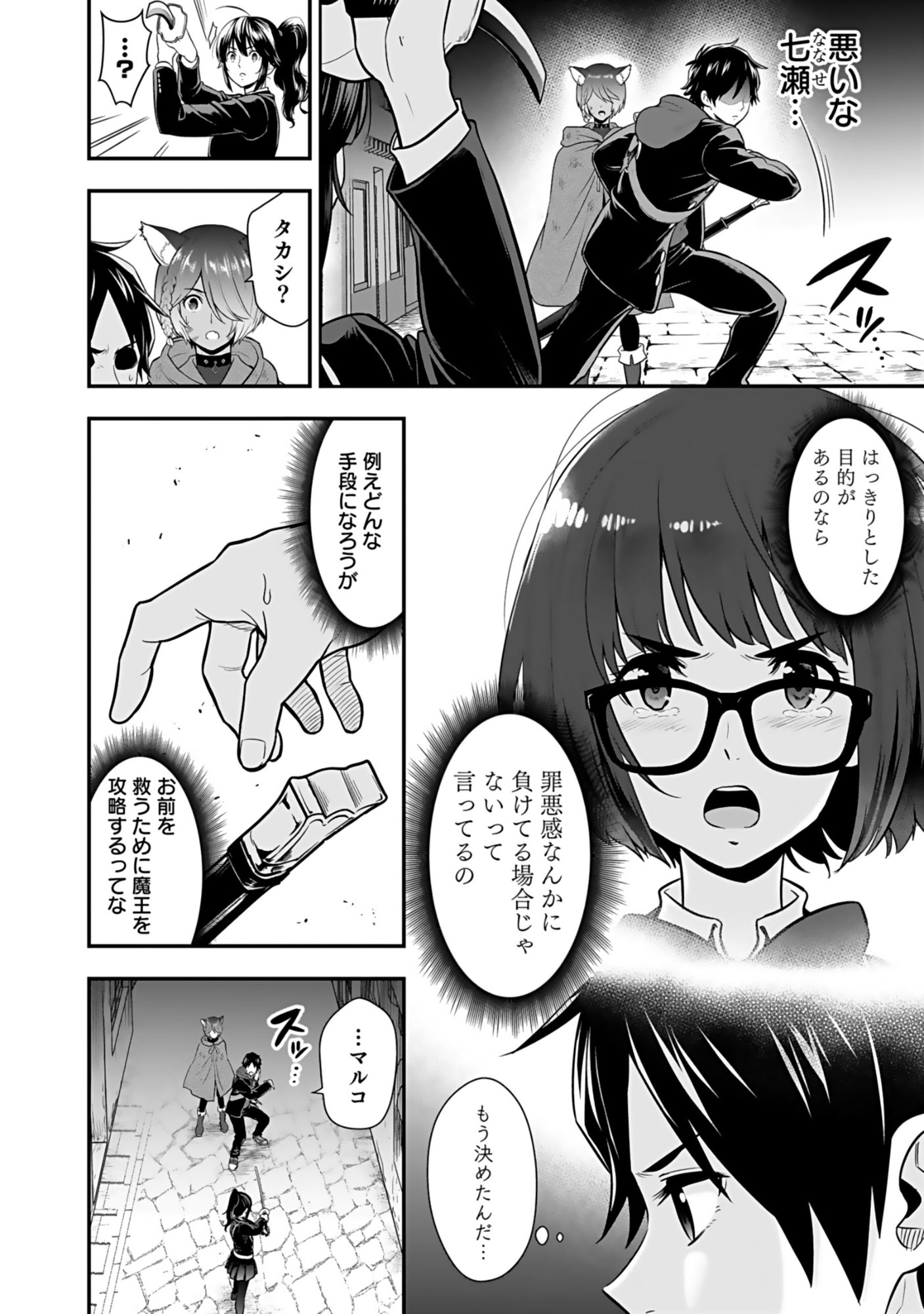 Isekai Class Shoukan Saretara R18 no Skill wo Kakutoku shita no de, Yaritai Houdai Sasetemoraimasu Chap 17 - Next Chap 18