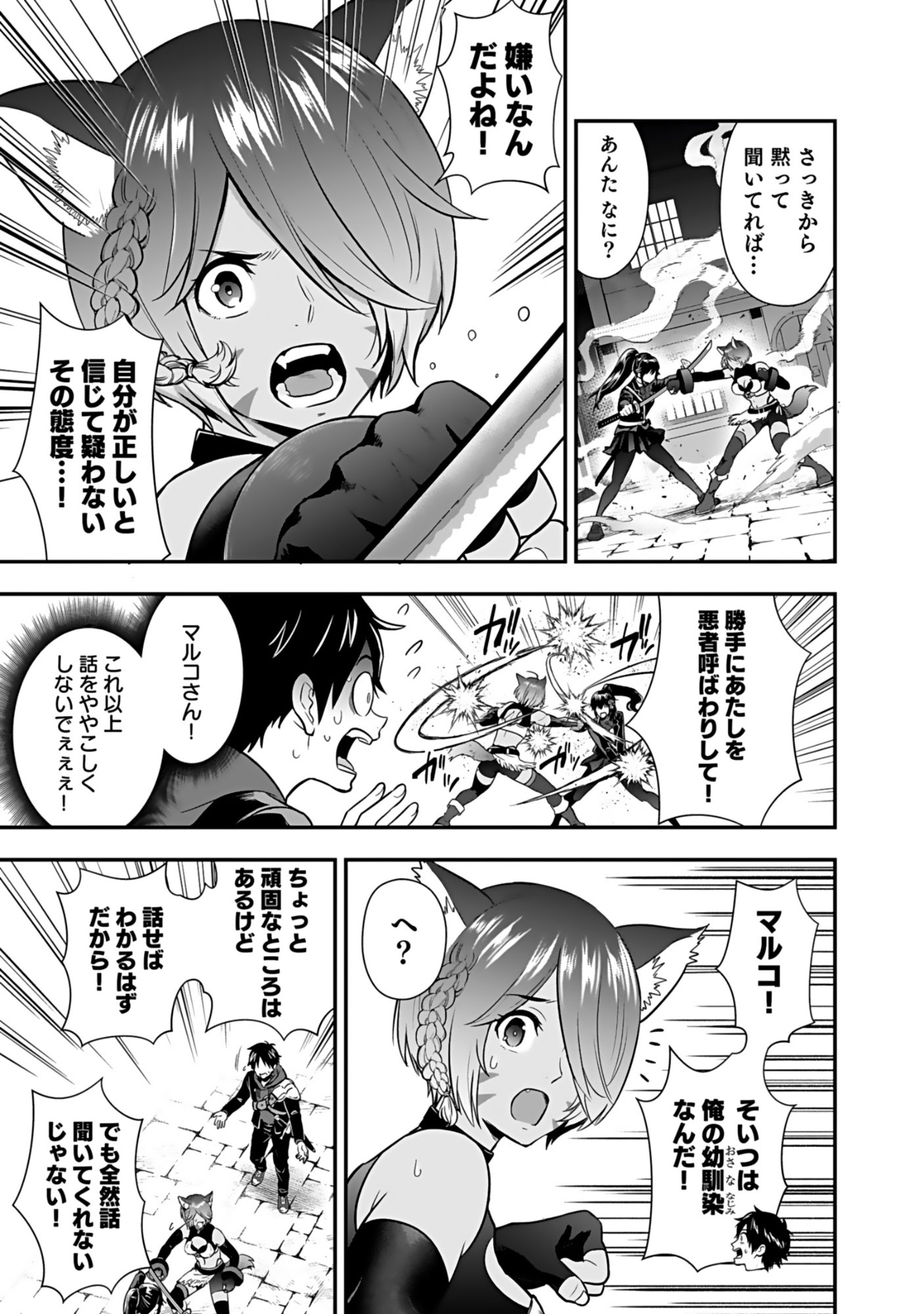 Isekai Class Shoukan Saretara R18 no Skill wo Kakutoku shita no de, Yaritai Houdai Sasetemoraimasu Chap 17 - Next Chap 18