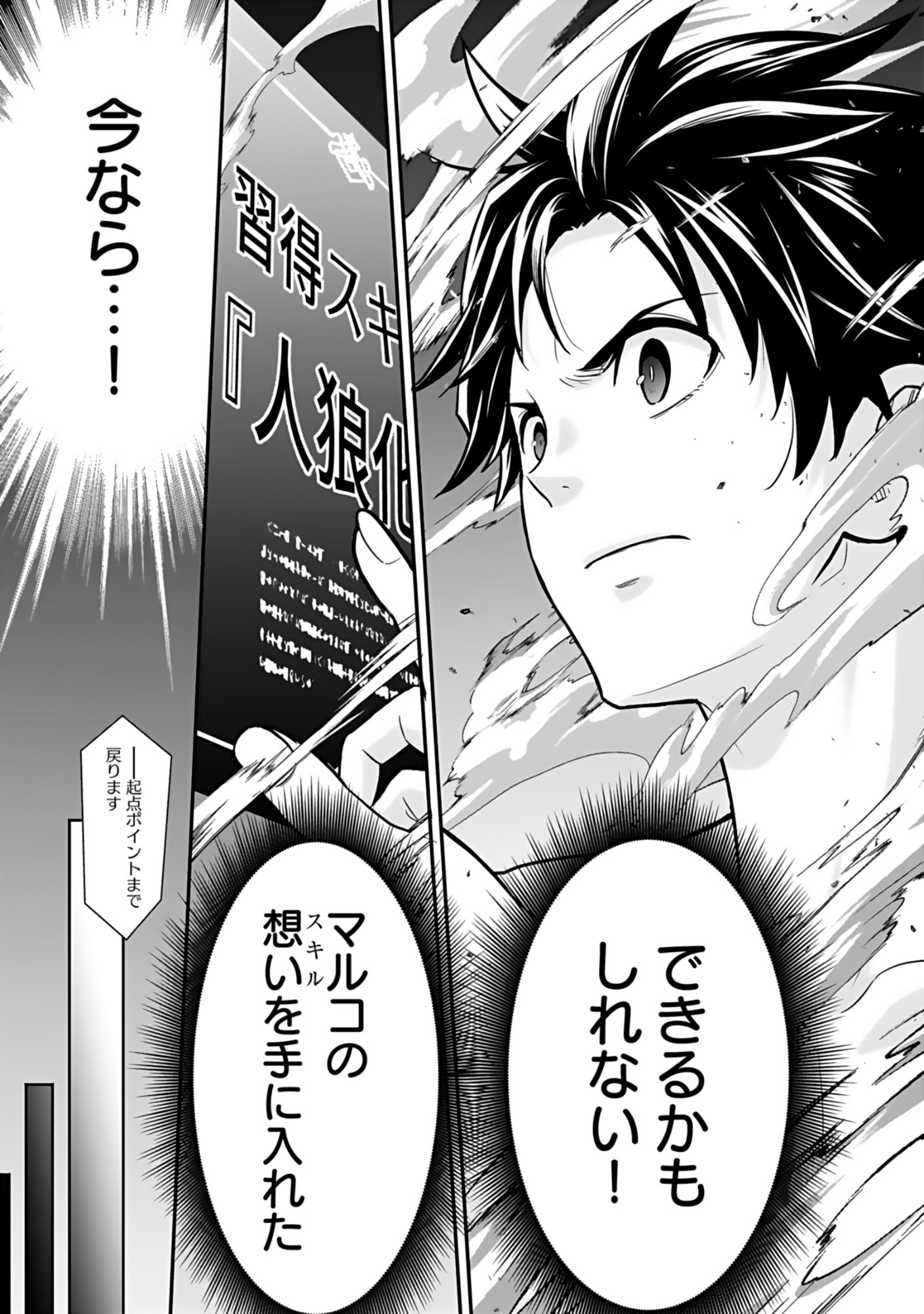 Isekai Class Shoukan Saretara R18 no Skill wo Kakutoku shita no de, Yaritai Houdai Sasetemoraimasu Chap 18 - Next Chap 19
