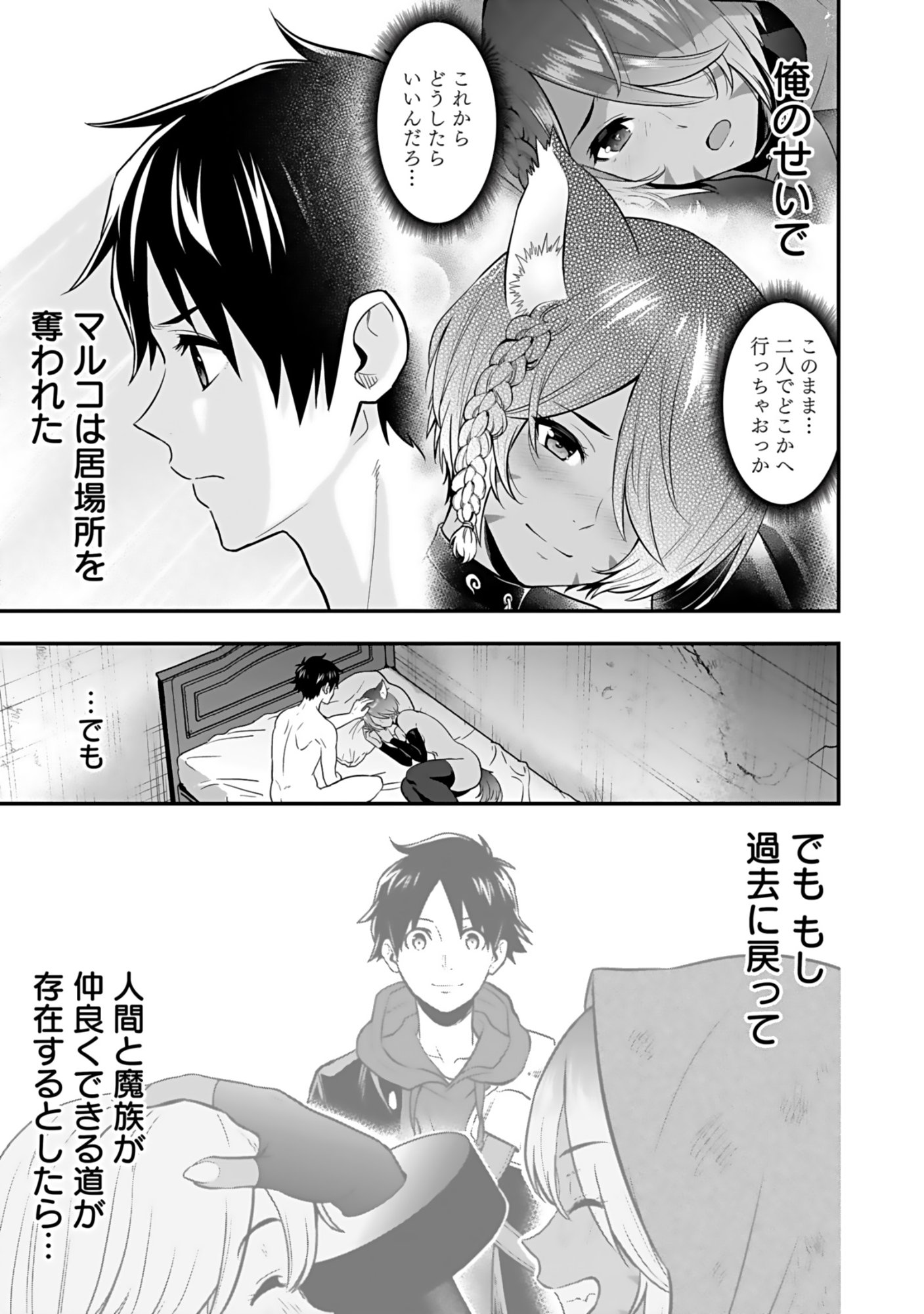 Isekai Class Shoukan Saretara R18 no Skill wo Kakutoku shita no de, Yaritai Houdai Sasetemoraimasu Chap 18 - Next Chap 19
