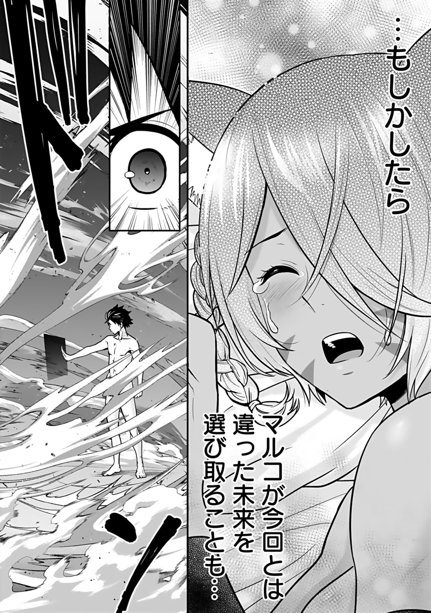Isekai Class Shoukan Saretara R18 no Skill wo Kakutoku shita no de, Yaritai Houdai Sasetemoraimasu Chap 18 - Next Chap 19
