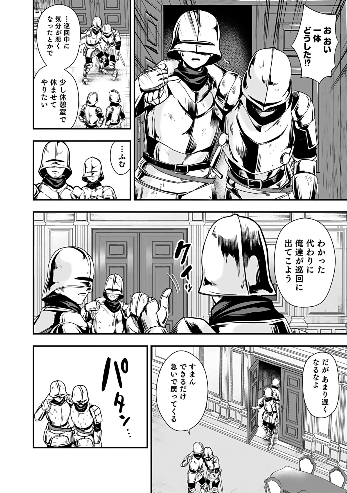 Isekai Class Shoukan Saretara R18 no Skill wo Kakutoku shita no de, Yaritai Houdai Sasetemoraimasu Chap 19 - Next Chap 20