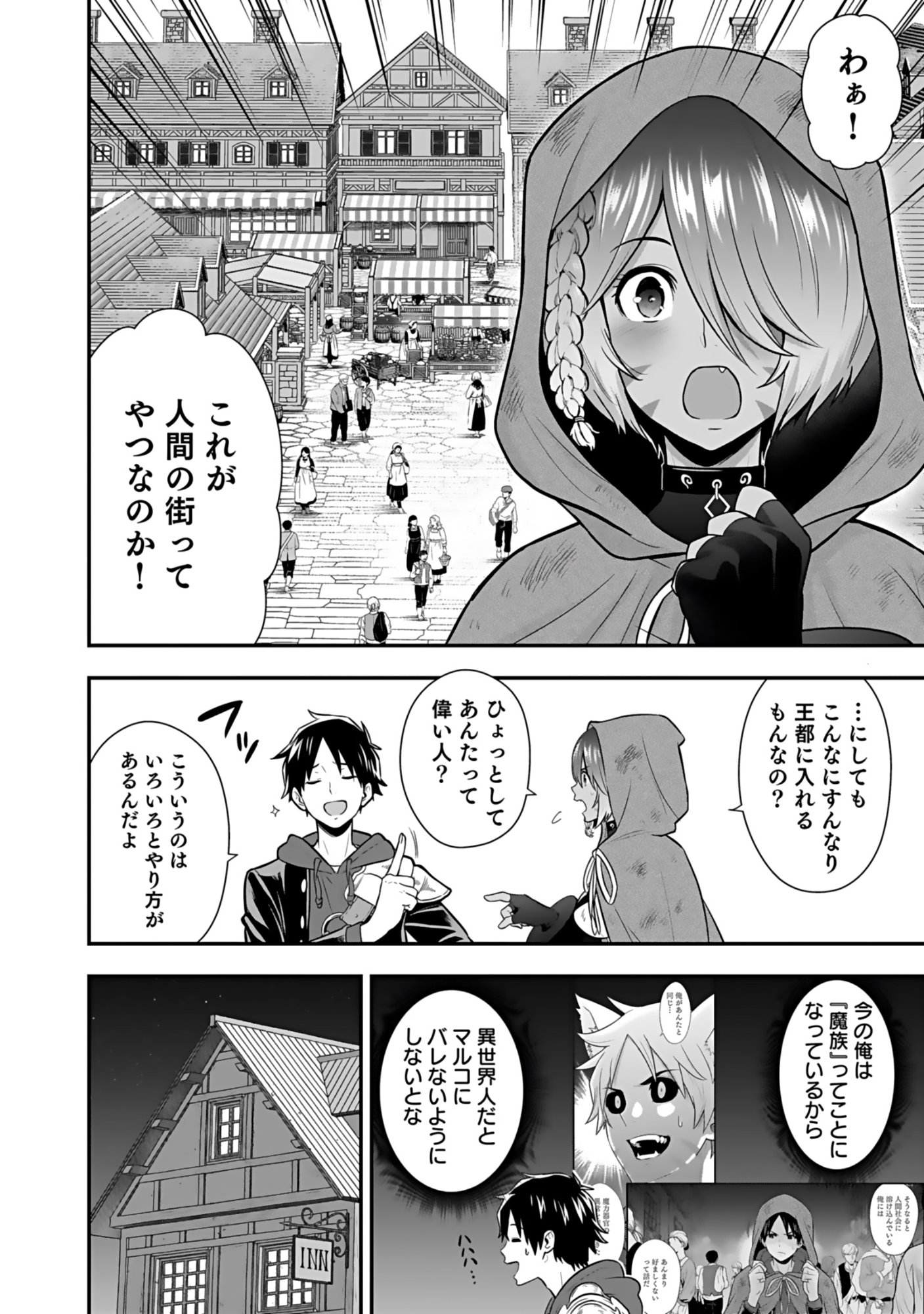 Isekai Class Shoukan Saretara R18 no Skill wo Kakutoku shita no de, Yaritai Houdai Sasetemoraimasu Chap 19 - Next Chap 20