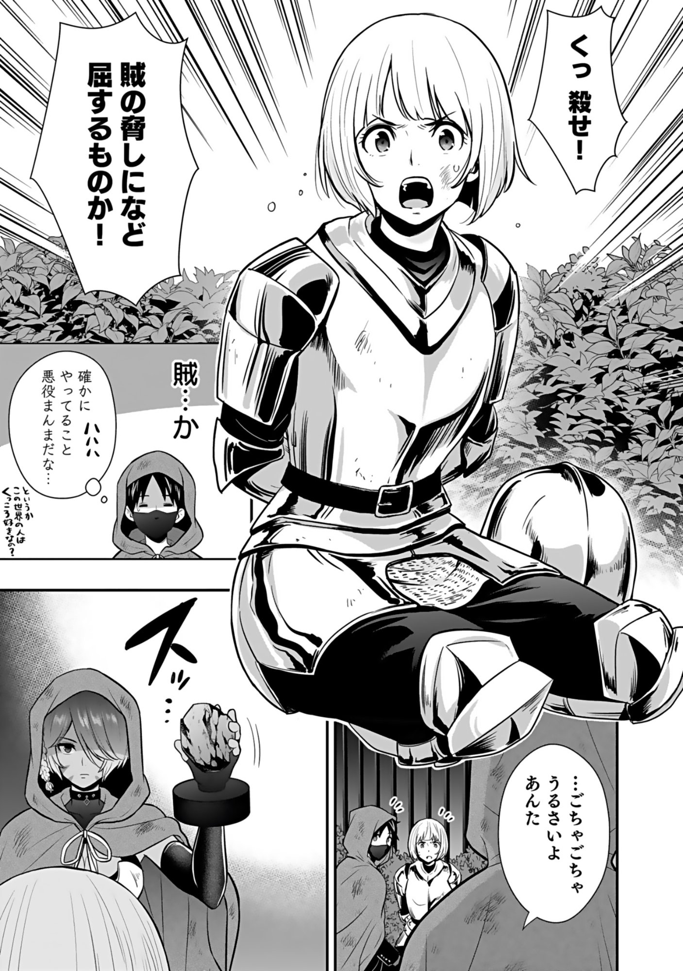 Isekai Class Shoukan Saretara R18 no Skill wo Kakutoku shita no de, Yaritai Houdai Sasetemoraimasu Chap 19 - Next Chap 20