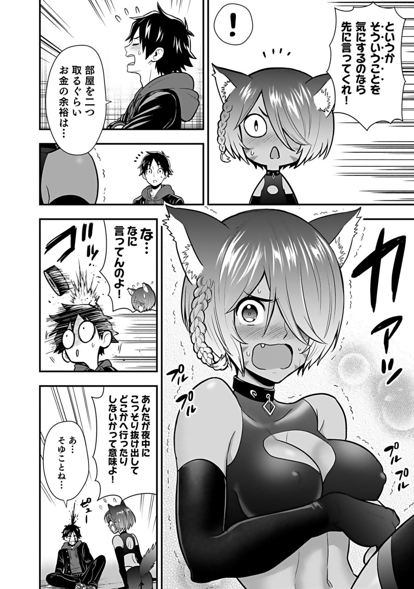 Isekai Class Shoukan Saretara R18 no Skill wo Kakutoku shita no de, Yaritai Houdai Sasetemoraimasu Chap 19 - Next Chap 20