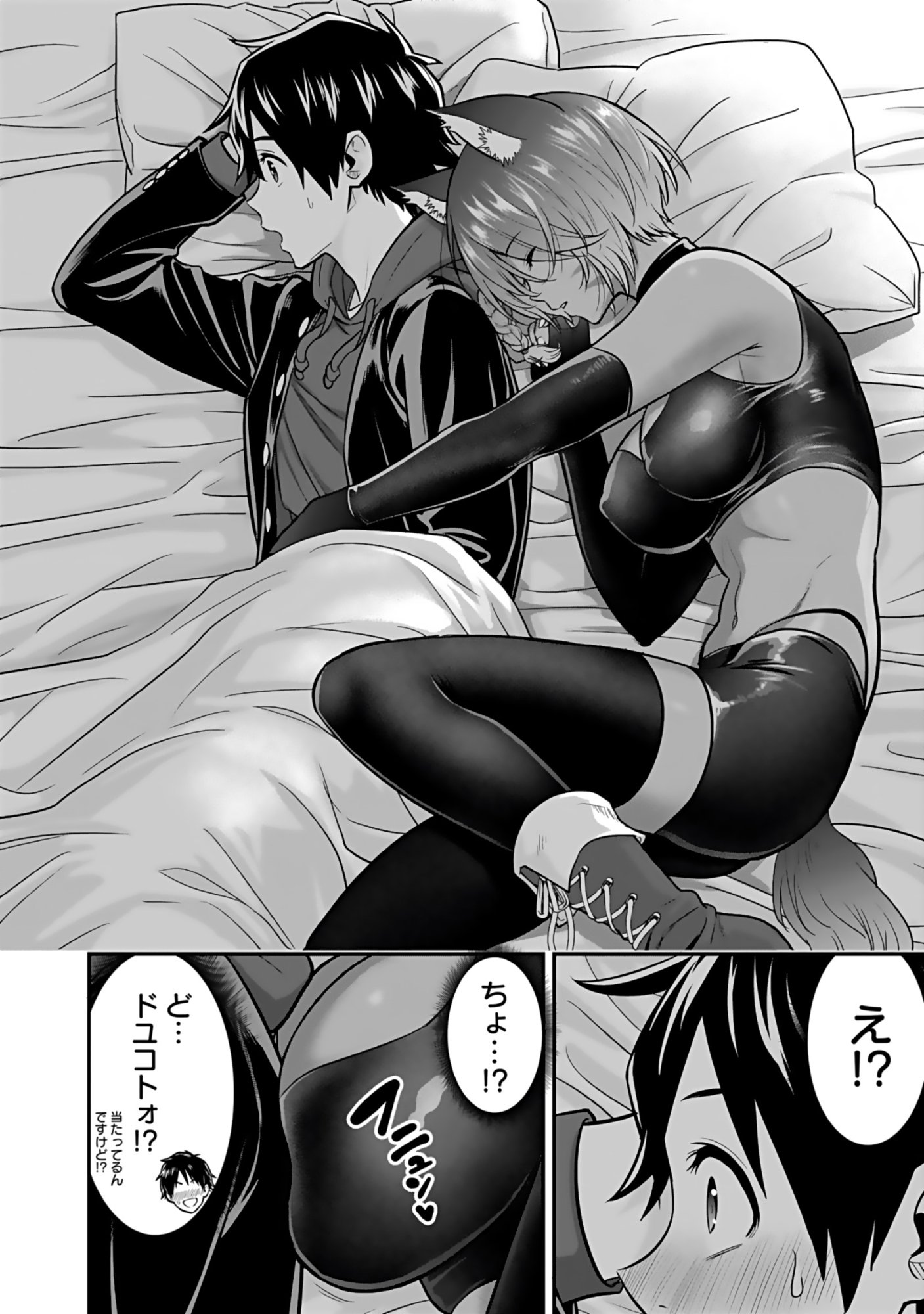 Isekai Class Shoukan Saretara R18 no Skill wo Kakutoku shita no de, Yaritai Houdai Sasetemoraimasu Chap 19 - Next Chap 20