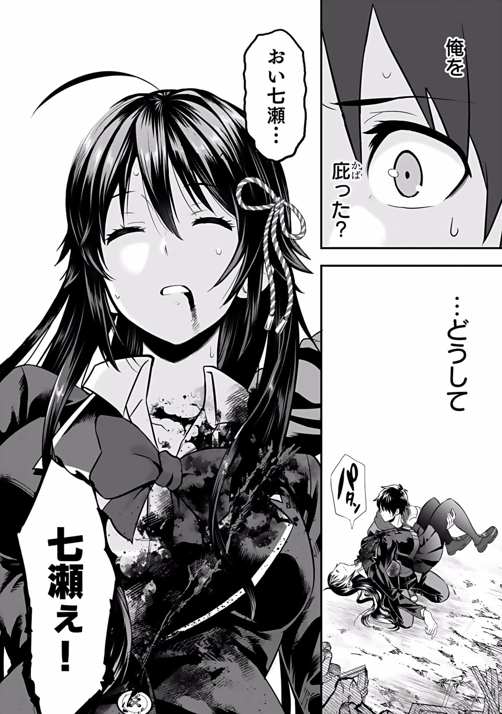 Isekai Class Shoukan Saretara R18 no Skill wo Kakutoku shita no de, Yaritai Houdai Sasetemoraimasu Chap 2 - Next Chap 3
