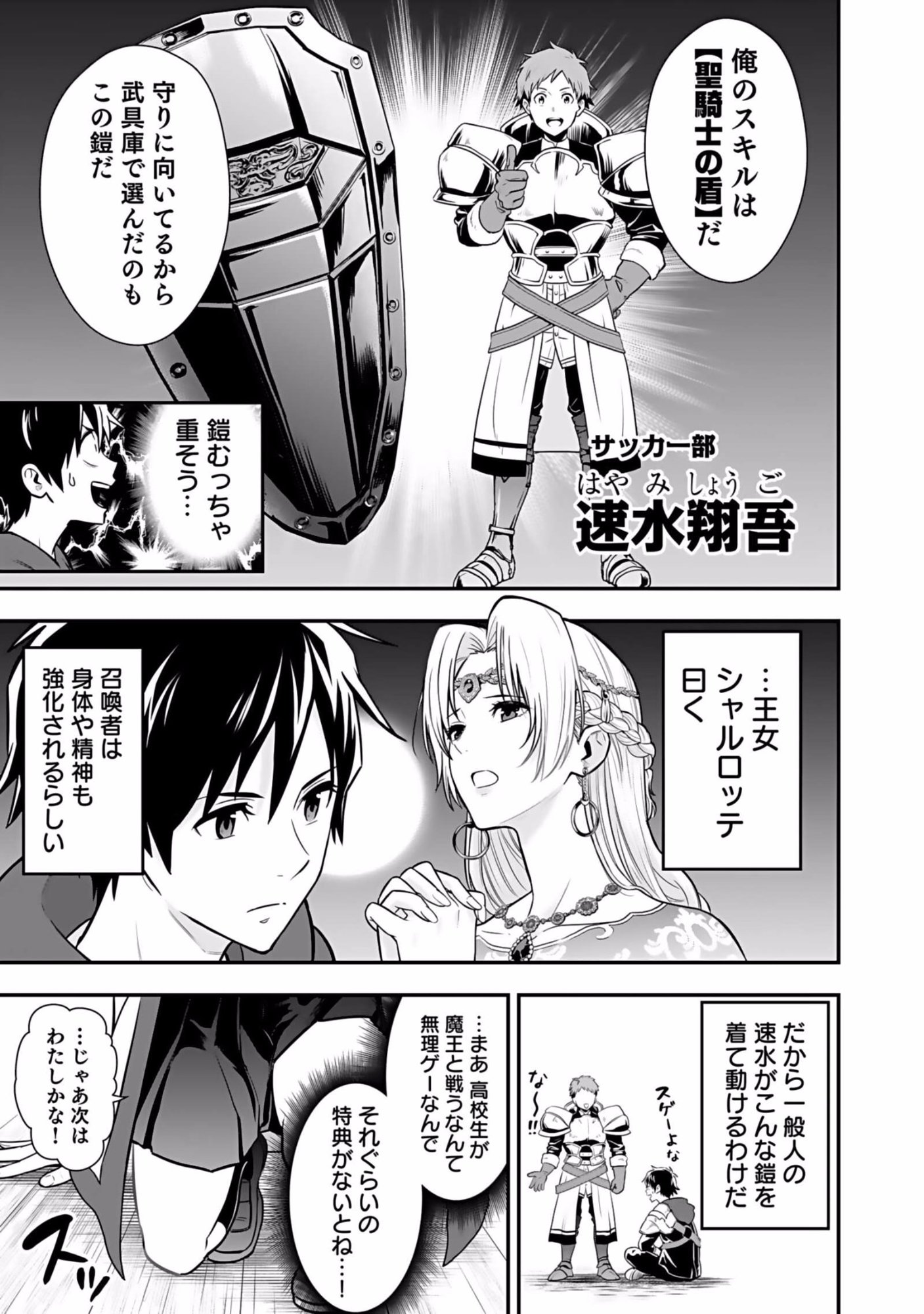 Isekai Class Shoukan Saretara R18 no Skill wo Kakutoku shita no de, Yaritai Houdai Sasetemoraimasu Chap 2 - Next Chap 3