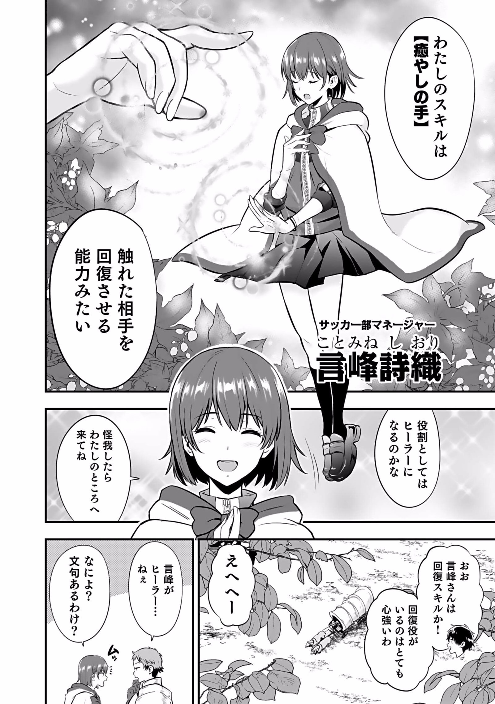 Isekai Class Shoukan Saretara R18 no Skill wo Kakutoku shita no de, Yaritai Houdai Sasetemoraimasu Chap 2 - Next Chap 3