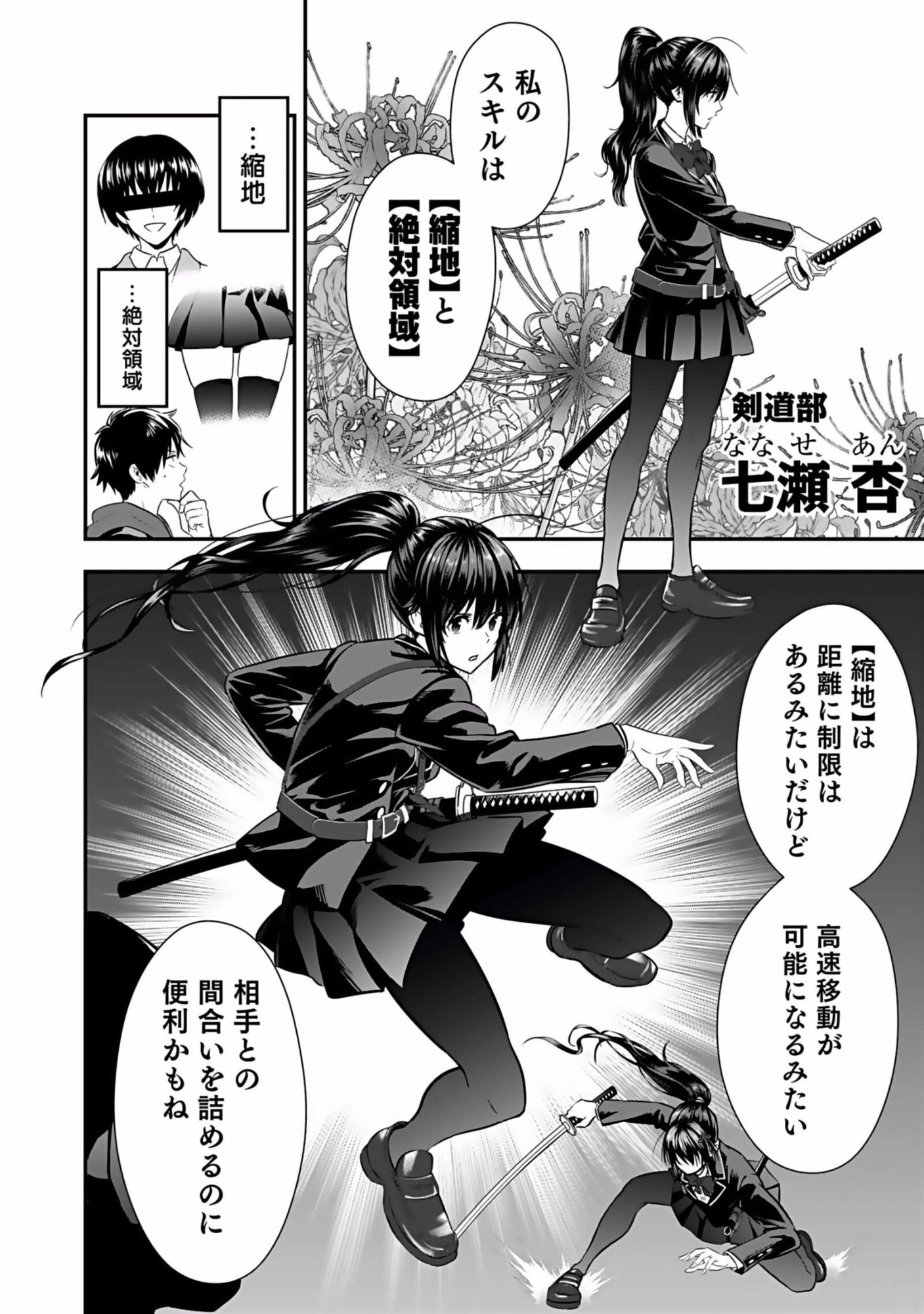 Isekai Class Shoukan Saretara R18 no Skill wo Kakutoku shita no de, Yaritai Houdai Sasetemoraimasu Chap 2 - Next Chap 3