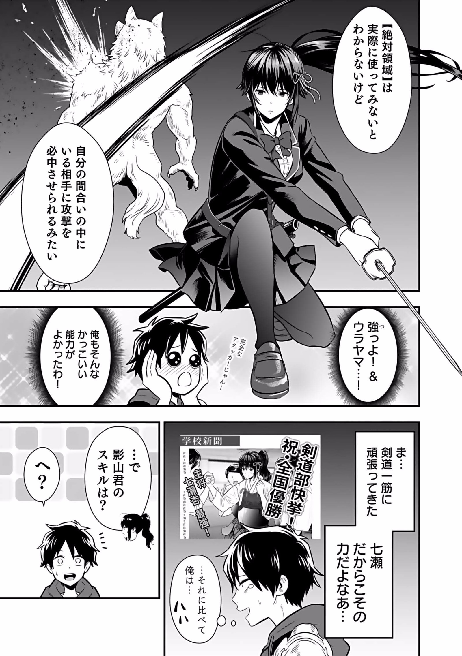 Isekai Class Shoukan Saretara R18 no Skill wo Kakutoku shita no de, Yaritai Houdai Sasetemoraimasu Chap 2 - Next Chap 3