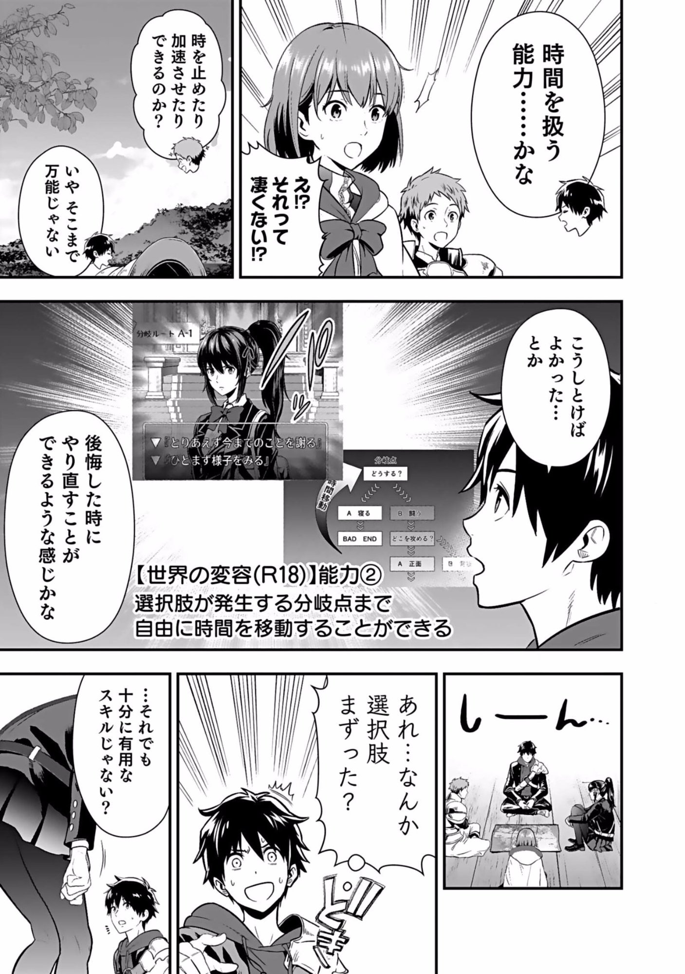 Isekai Class Shoukan Saretara R18 no Skill wo Kakutoku shita no de, Yaritai Houdai Sasetemoraimasu Chap 2 - Next Chap 3