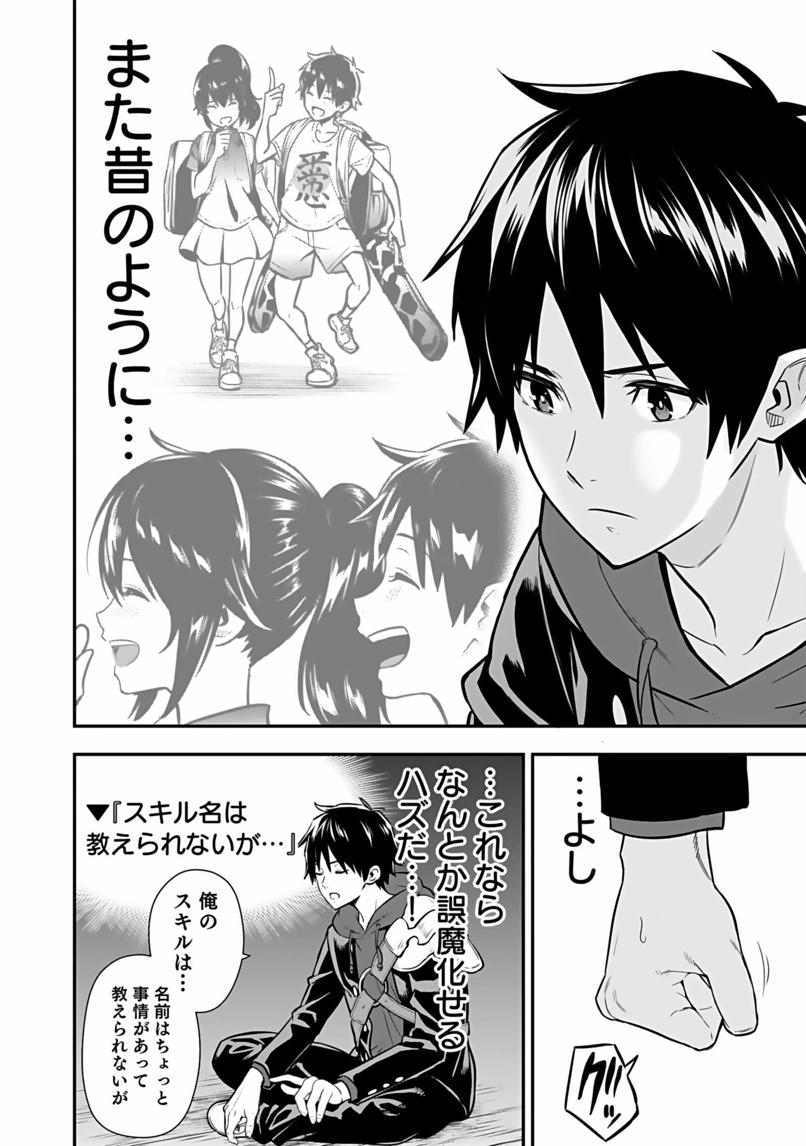 Isekai Class Shoukan Saretara R18 no Skill wo Kakutoku shita no de, Yaritai Houdai Sasetemoraimasu Chap 2 - Next Chap 3