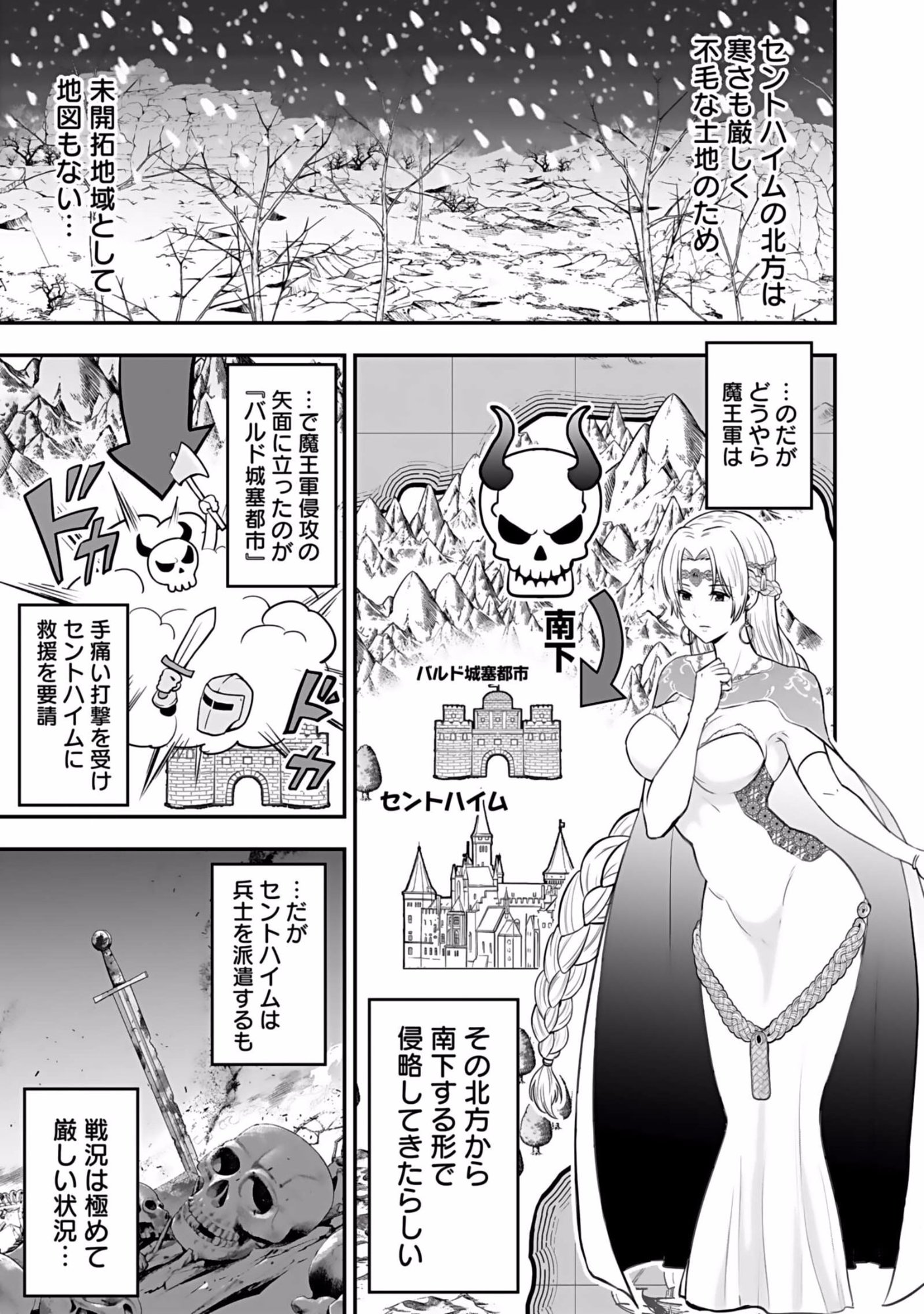 Isekai Class Shoukan Saretara R18 no Skill wo Kakutoku shita no de, Yaritai Houdai Sasetemoraimasu Chap 2 - Next Chap 3
