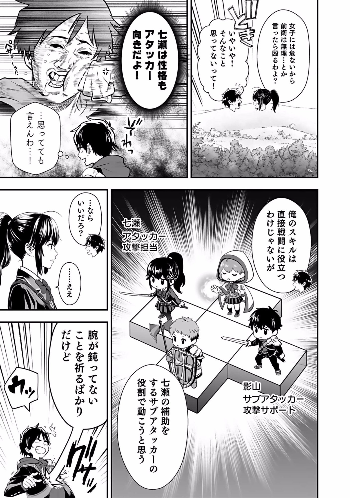 Isekai Class Shoukan Saretara R18 no Skill wo Kakutoku shita no de, Yaritai Houdai Sasetemoraimasu Chap 2 - Next Chap 3