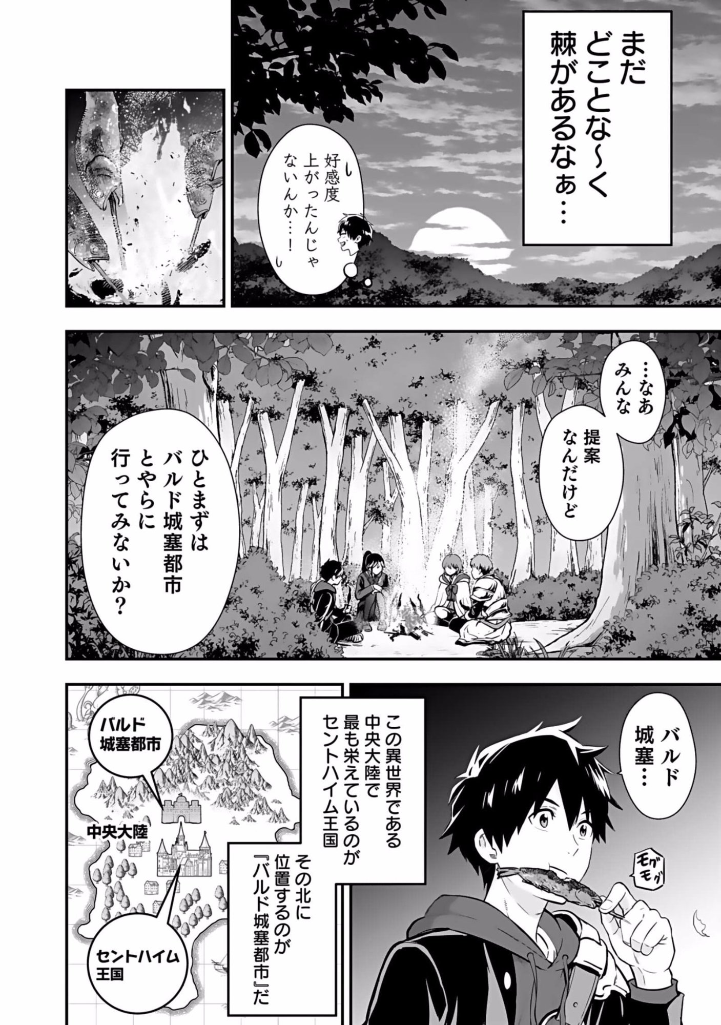 Isekai Class Shoukan Saretara R18 no Skill wo Kakutoku shita no de, Yaritai Houdai Sasetemoraimasu Chap 2 - Next Chap 3