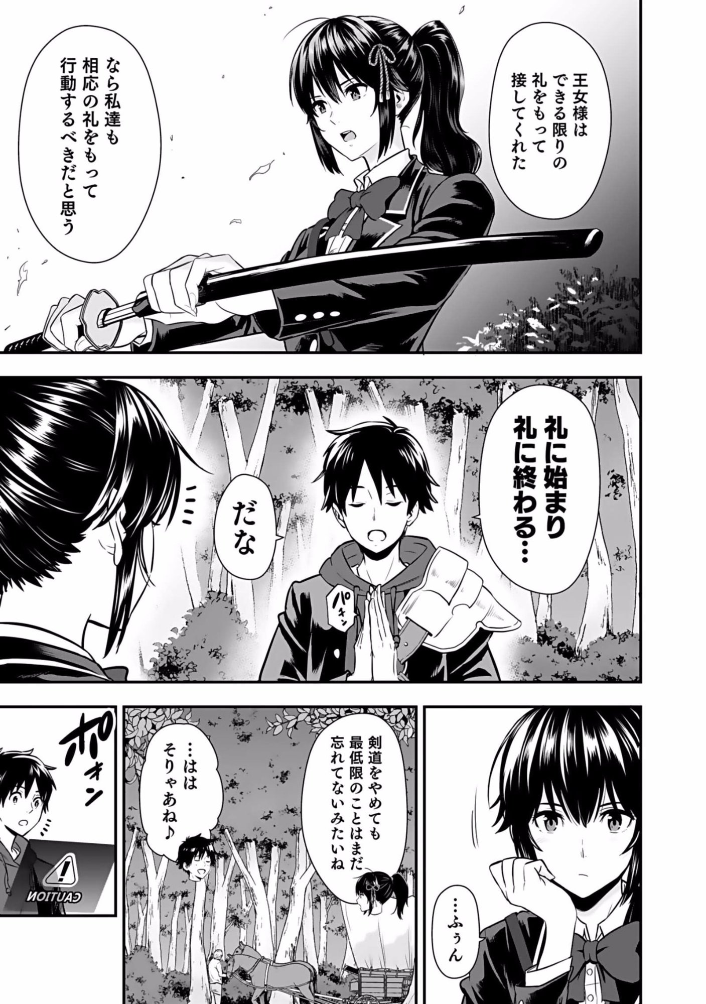 Isekai Class Shoukan Saretara R18 no Skill wo Kakutoku shita no de, Yaritai Houdai Sasetemoraimasu Chap 2 - Next Chap 3
