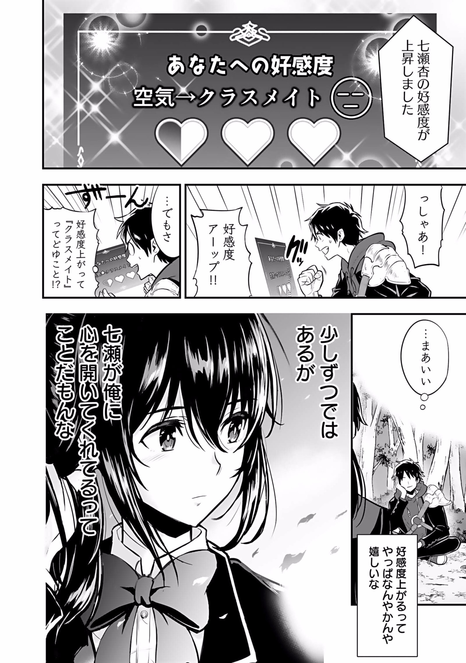 Isekai Class Shoukan Saretara R18 no Skill wo Kakutoku shita no de, Yaritai Houdai Sasetemoraimasu Chap 2 - Next Chap 3