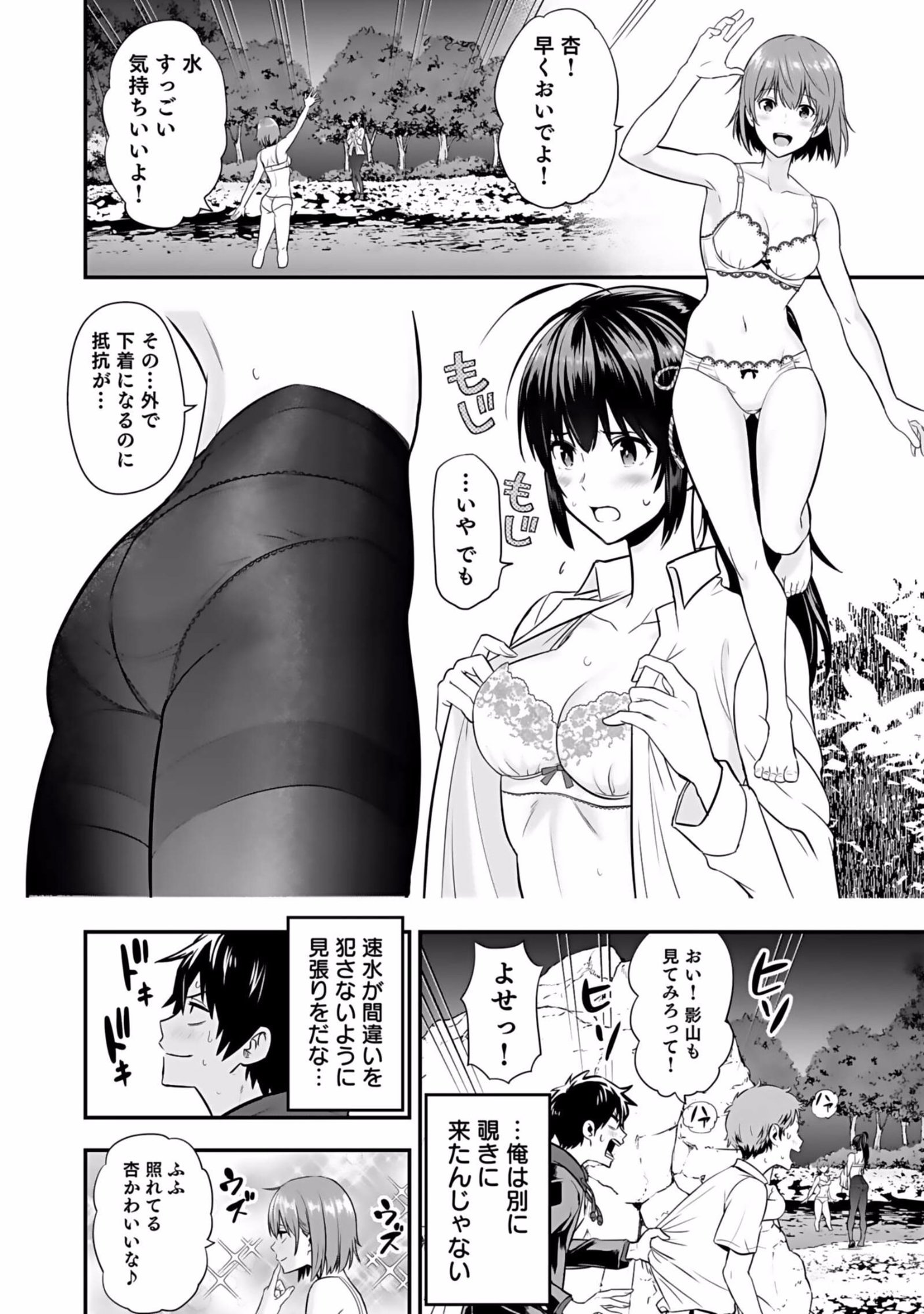 Isekai Class Shoukan Saretara R18 no Skill wo Kakutoku shita no de, Yaritai Houdai Sasetemoraimasu Chap 2 - Next Chap 3