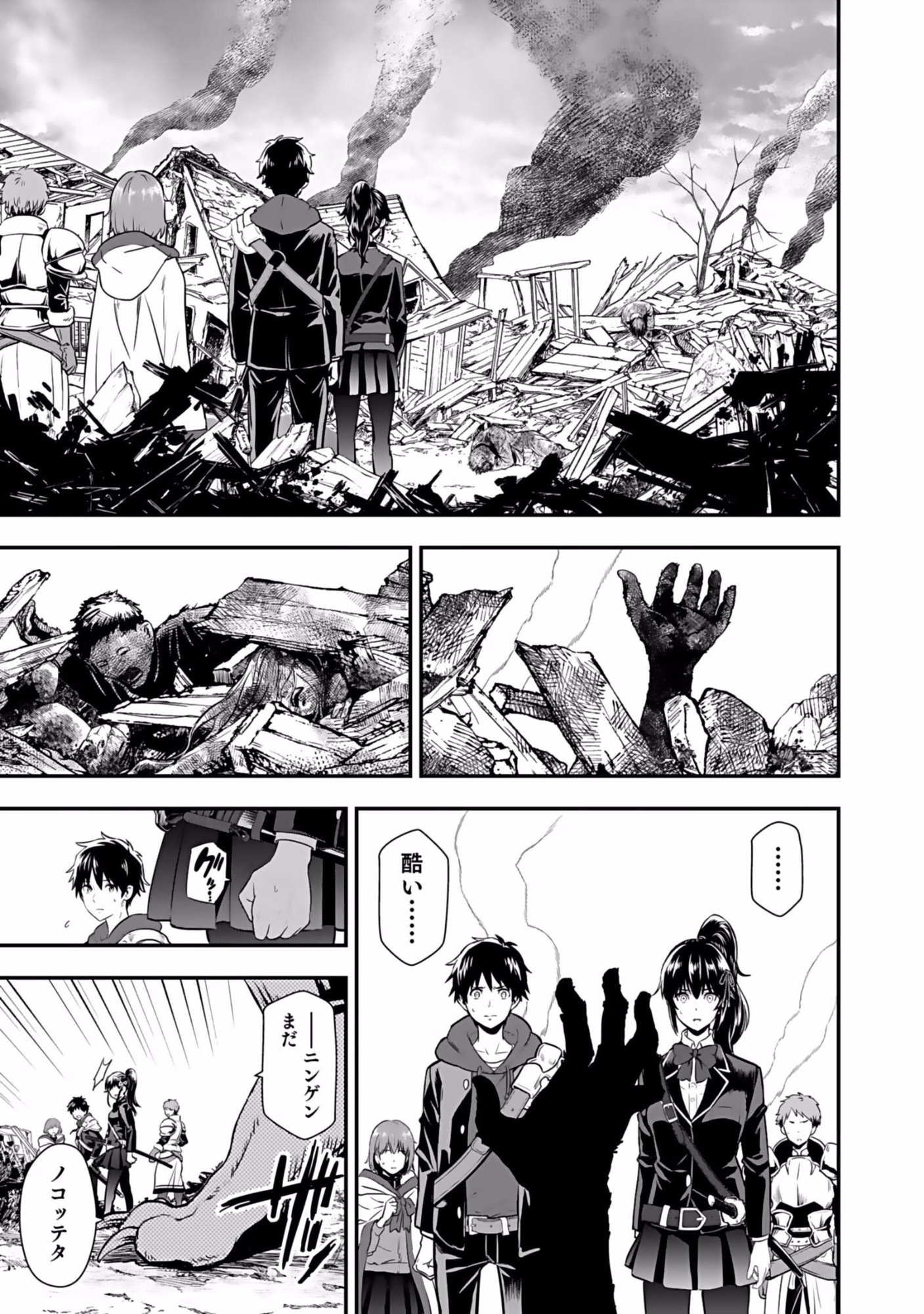 Isekai Class Shoukan Saretara R18 no Skill wo Kakutoku shita no de, Yaritai Houdai Sasetemoraimasu Chap 2 - Next Chap 3