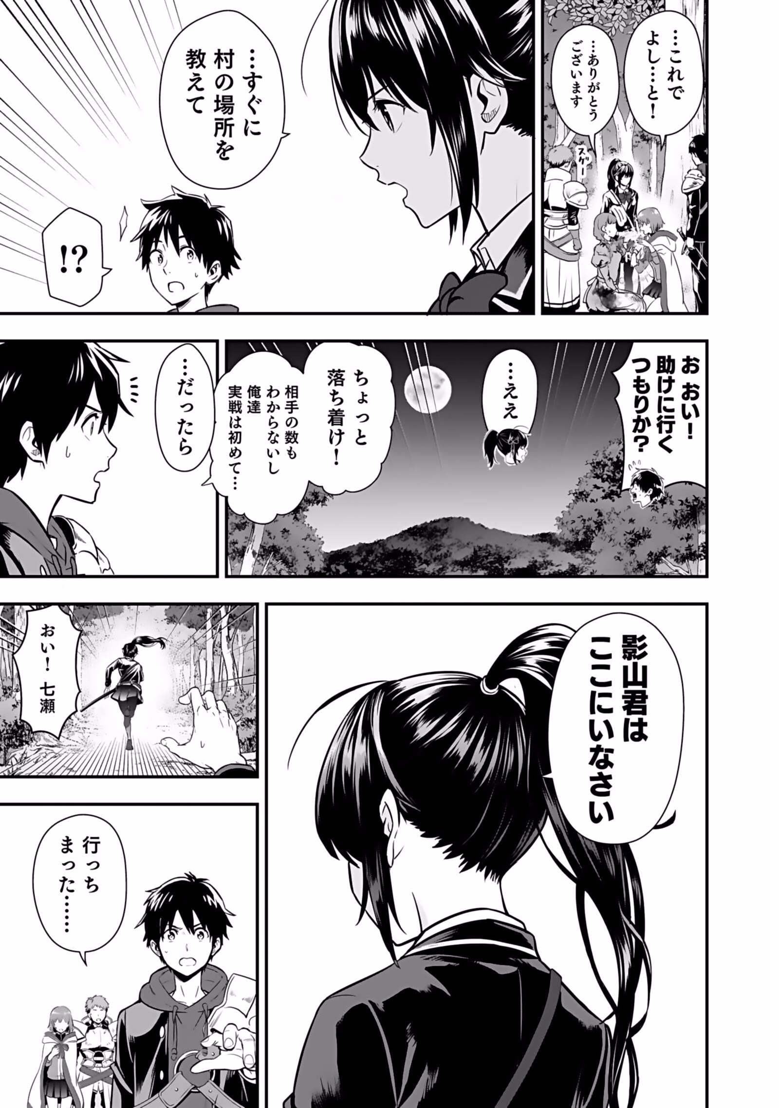 Isekai Class Shoukan Saretara R18 no Skill wo Kakutoku shita no de, Yaritai Houdai Sasetemoraimasu Chap 2 - Next Chap 3