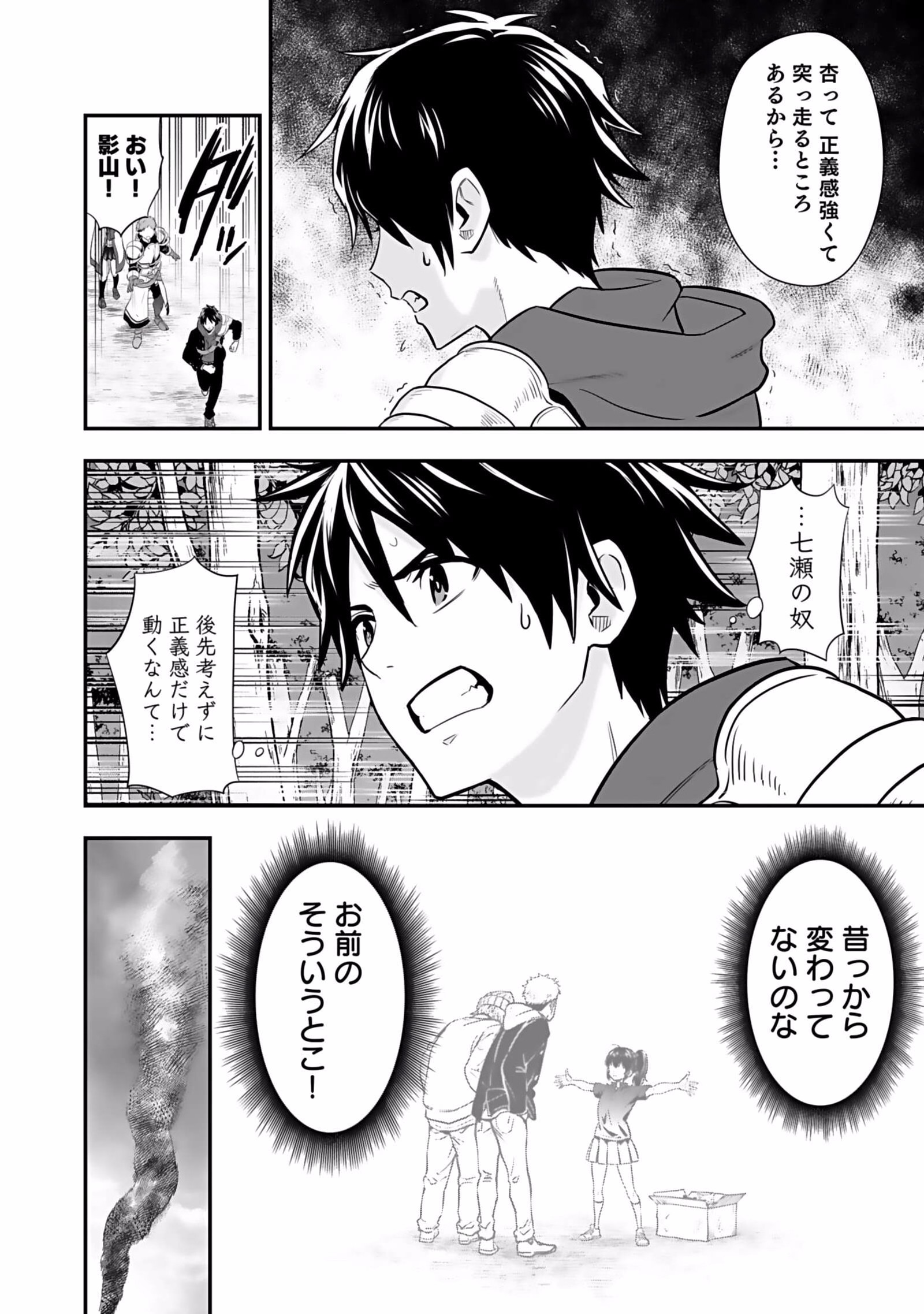 Isekai Class Shoukan Saretara R18 no Skill wo Kakutoku shita no de, Yaritai Houdai Sasetemoraimasu Chap 2 - Next Chap 3