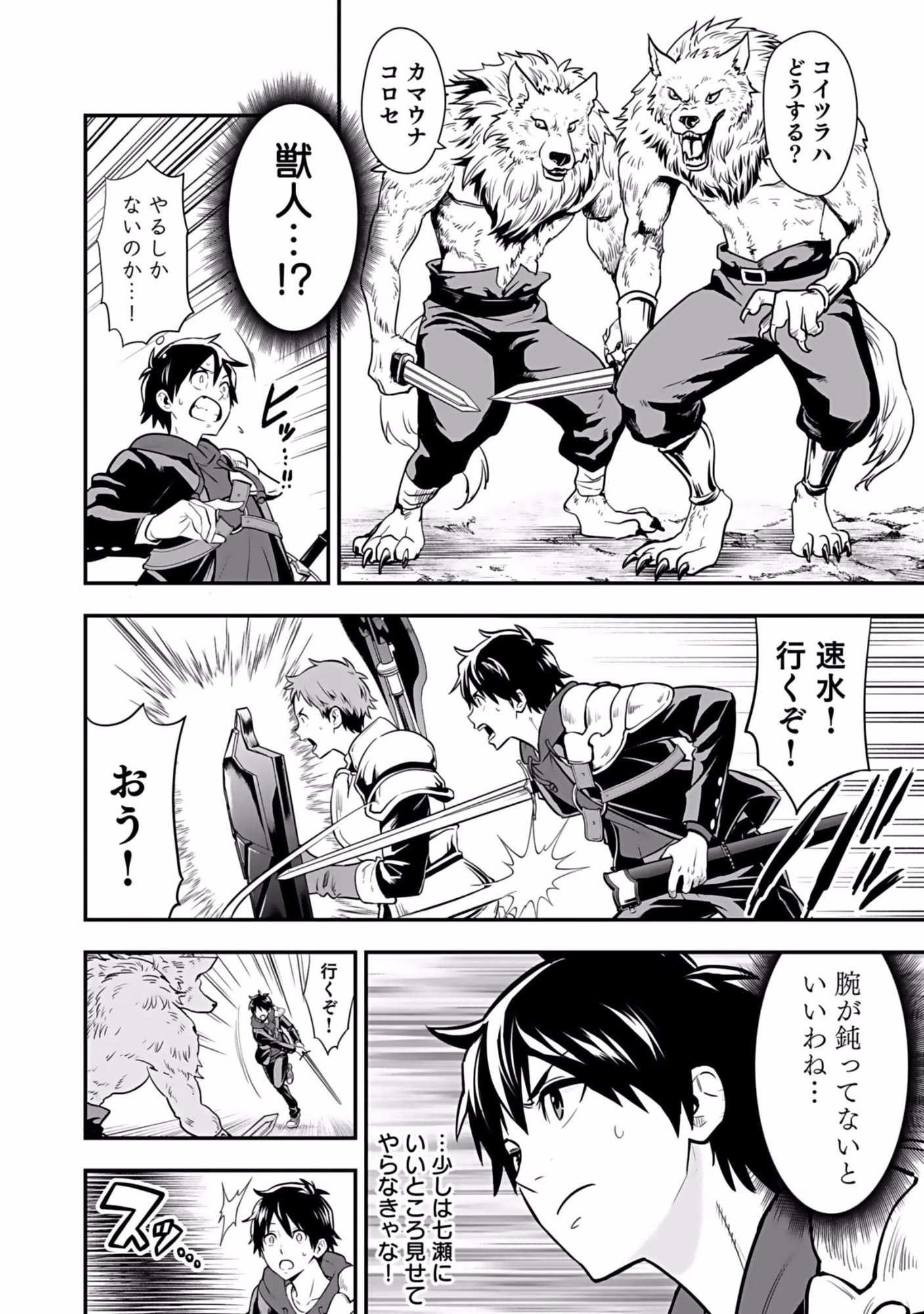 Isekai Class Shoukan Saretara R18 no Skill wo Kakutoku shita no de, Yaritai Houdai Sasetemoraimasu Chap 2 - Next Chap 3