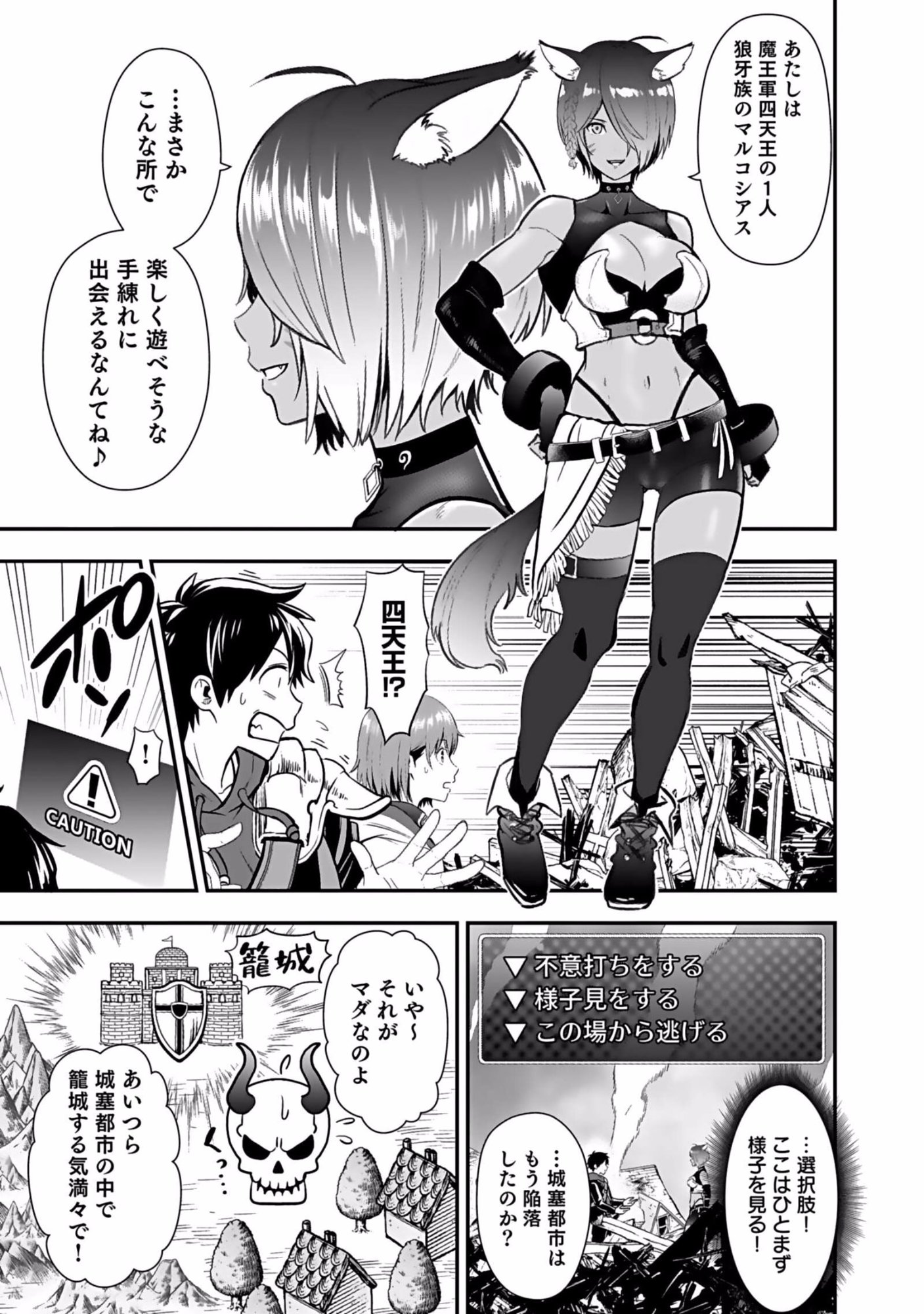 Isekai Class Shoukan Saretara R18 no Skill wo Kakutoku shita no de, Yaritai Houdai Sasetemoraimasu Chap 2 - Next Chap 3
