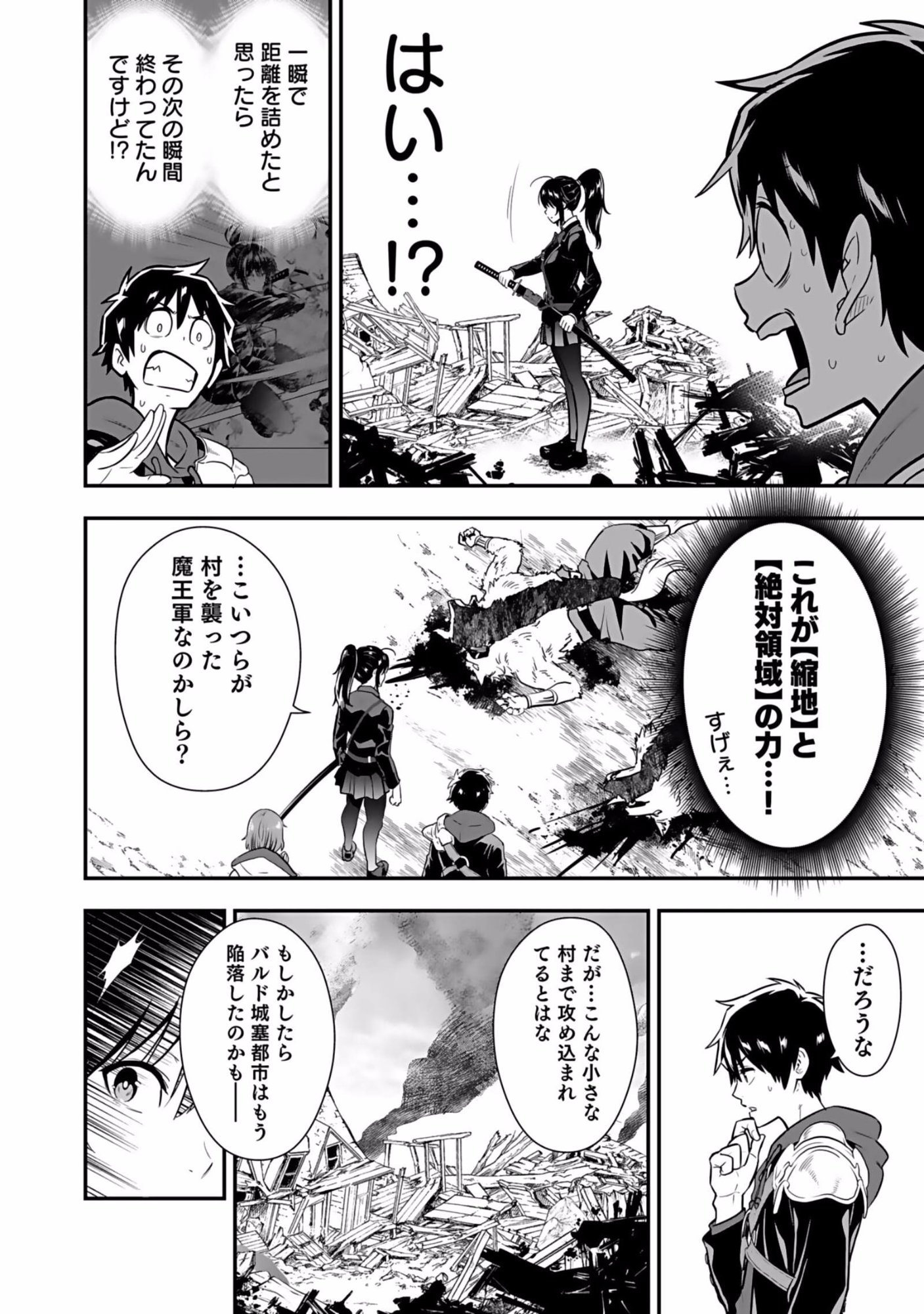 Isekai Class Shoukan Saretara R18 no Skill wo Kakutoku shita no de, Yaritai Houdai Sasetemoraimasu Chap 2 - Next Chap 3