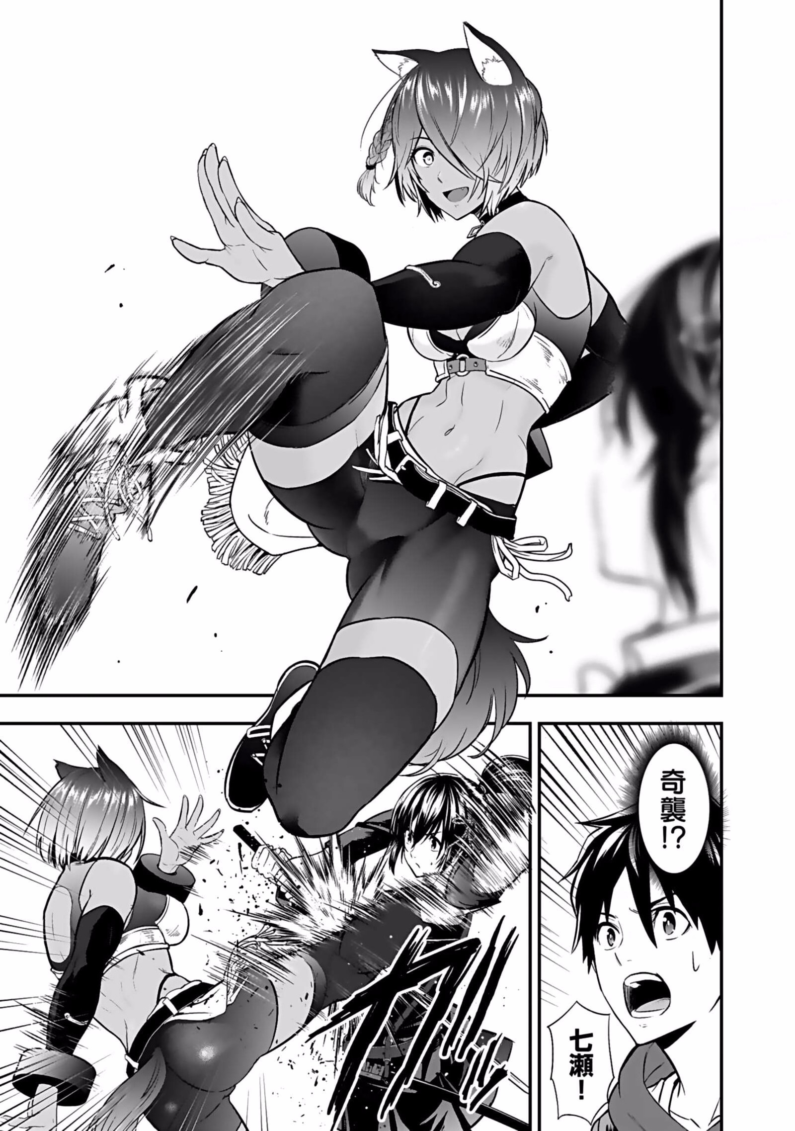 Isekai Class Shoukan Saretara R18 no Skill wo Kakutoku shita no de, Yaritai Houdai Sasetemoraimasu Chap 2 - Next Chap 3