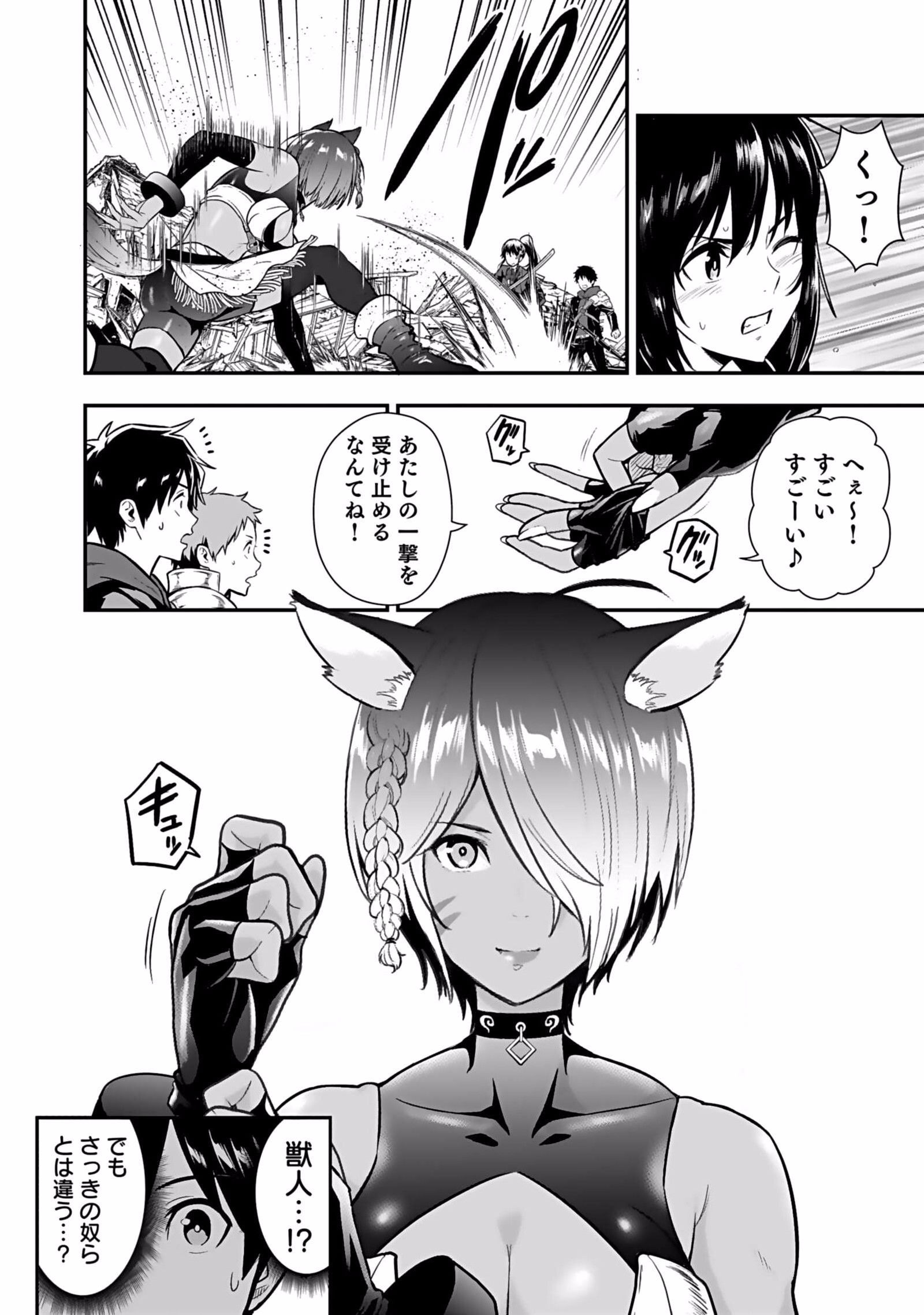 Isekai Class Shoukan Saretara R18 no Skill wo Kakutoku shita no de, Yaritai Houdai Sasetemoraimasu Chap 2 - Next Chap 3