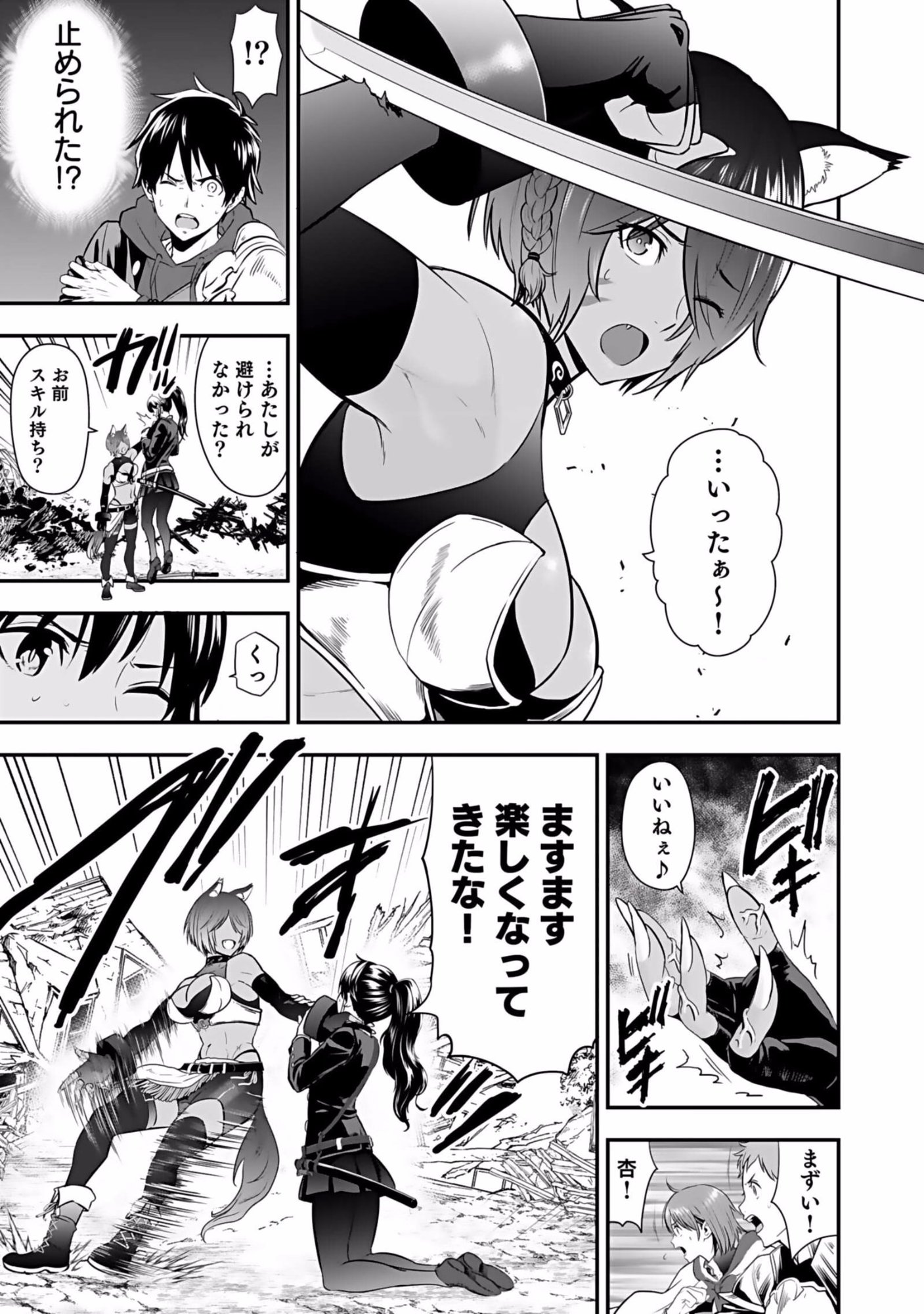 Isekai Class Shoukan Saretara R18 no Skill wo Kakutoku shita no de, Yaritai Houdai Sasetemoraimasu Chap 2 - Next Chap 3