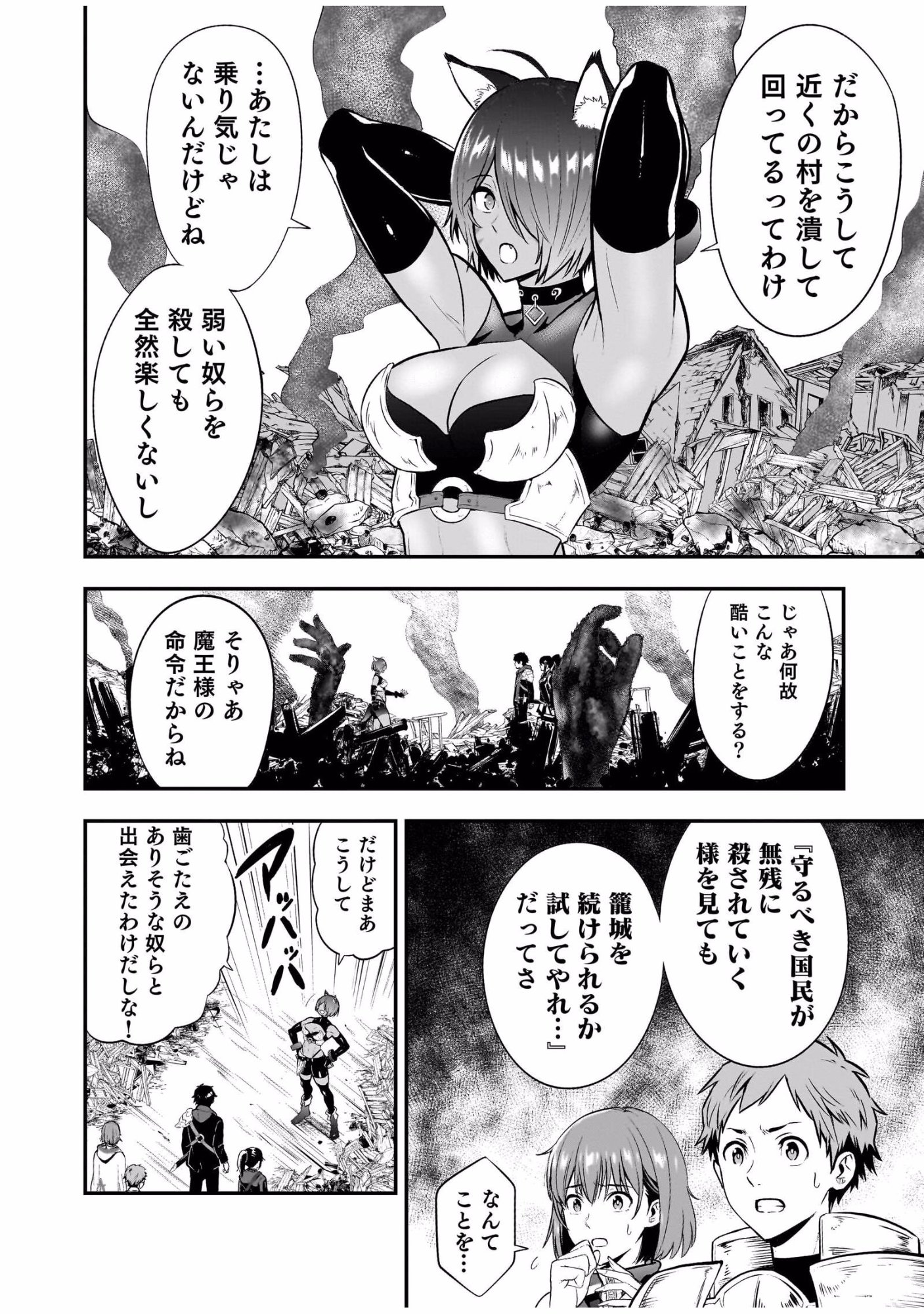 Isekai Class Shoukan Saretara R18 no Skill wo Kakutoku shita no de, Yaritai Houdai Sasetemoraimasu Chap 2 - Next Chap 3