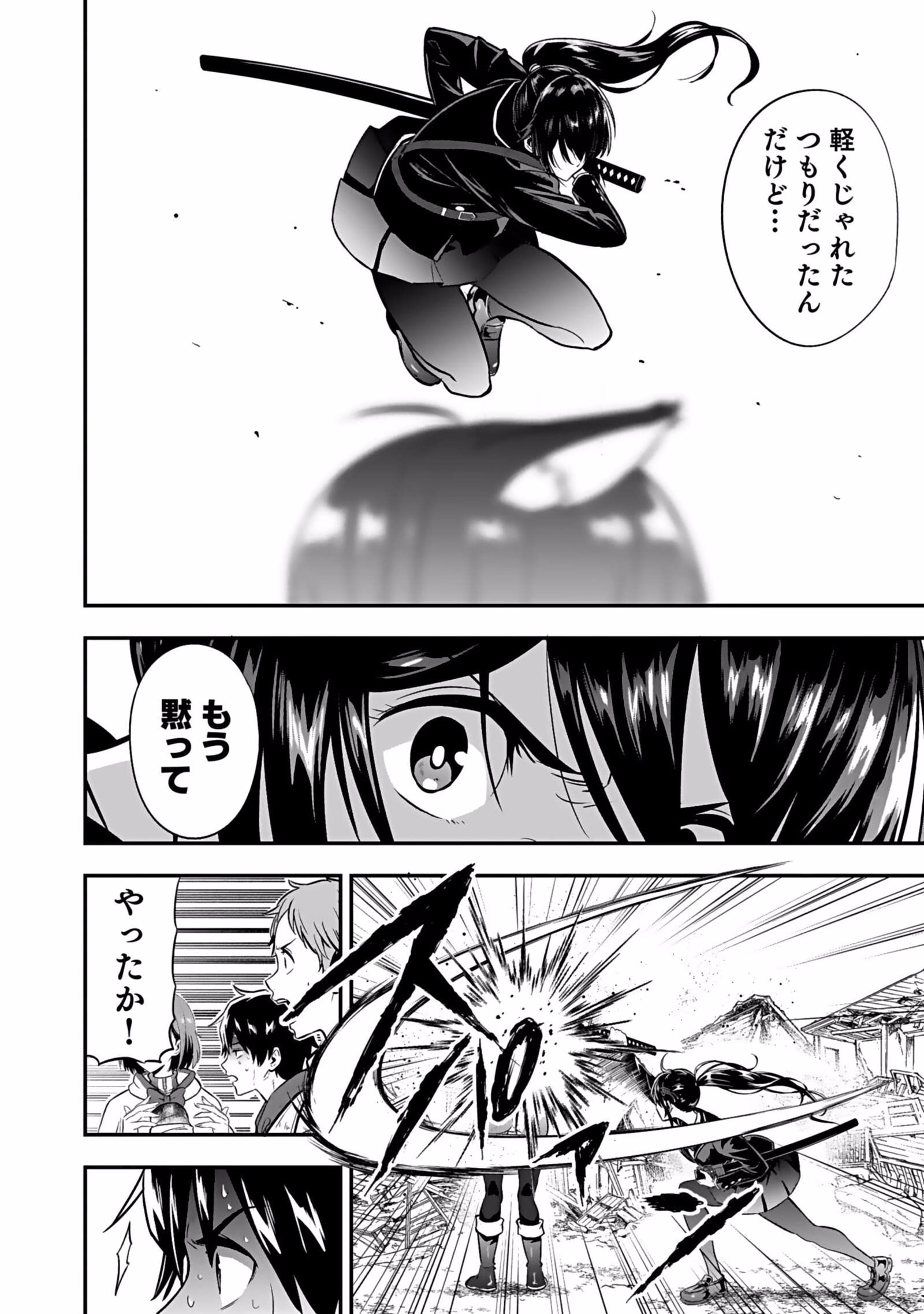 Isekai Class Shoukan Saretara R18 no Skill wo Kakutoku shita no de, Yaritai Houdai Sasetemoraimasu Chap 2 - Next Chap 3