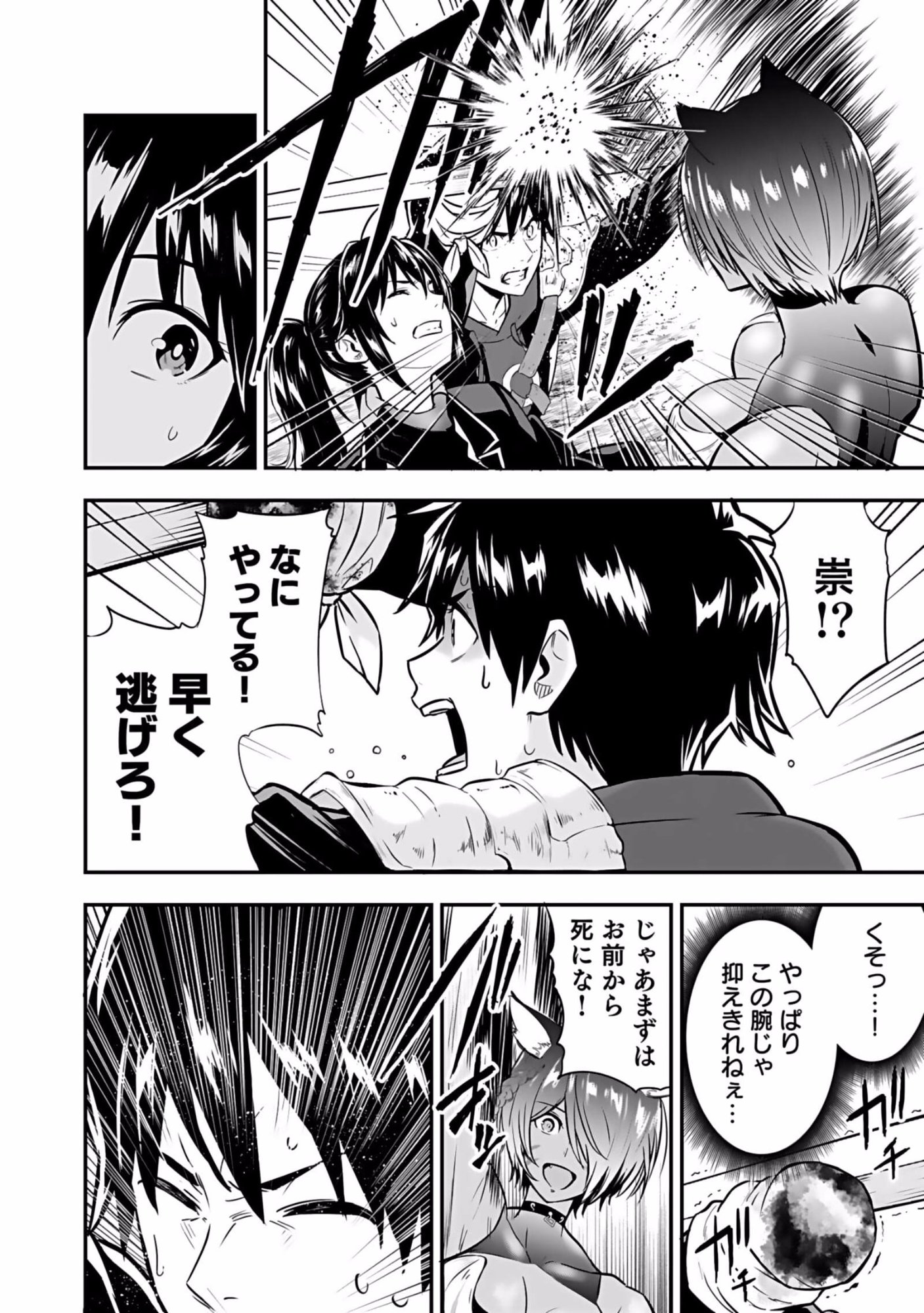 Isekai Class Shoukan Saretara R18 no Skill wo Kakutoku shita no de, Yaritai Houdai Sasetemoraimasu Chap 2 - Next Chap 3