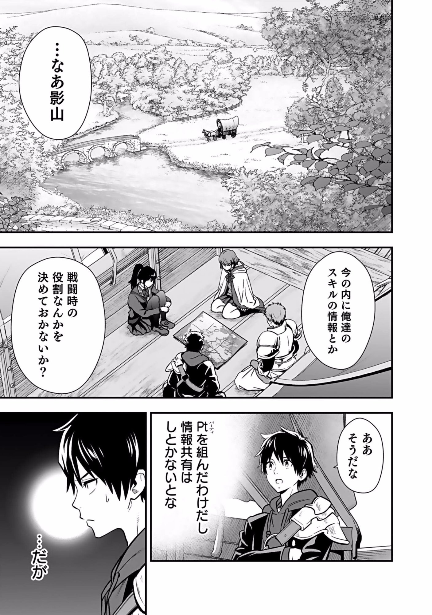 Isekai Class Shoukan Saretara R18 no Skill wo Kakutoku shita no de, Yaritai Houdai Sasetemoraimasu Chap 2 - Next Chap 3